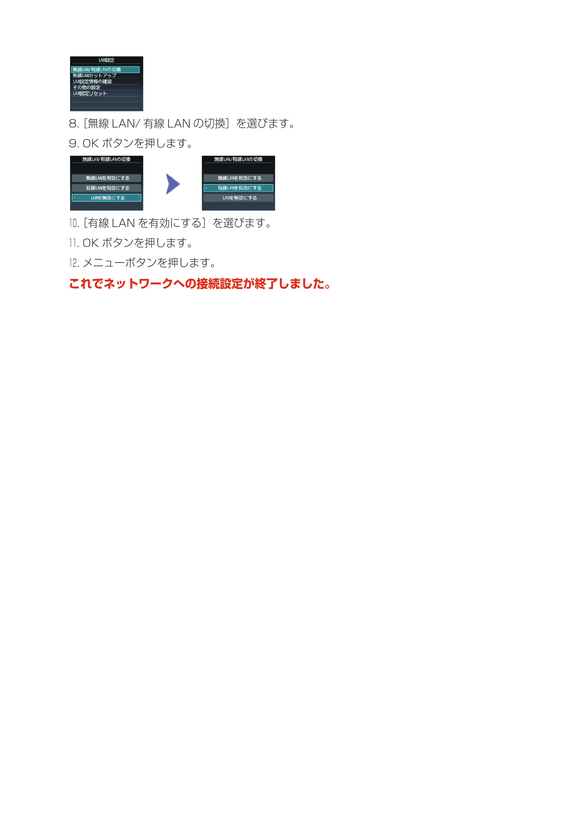 キヤノン PIXUS MX513 プリンター設定ガイド（ネットワークでお使いになるためには）（PDF：591KB） — 原本ページ — 13ページ