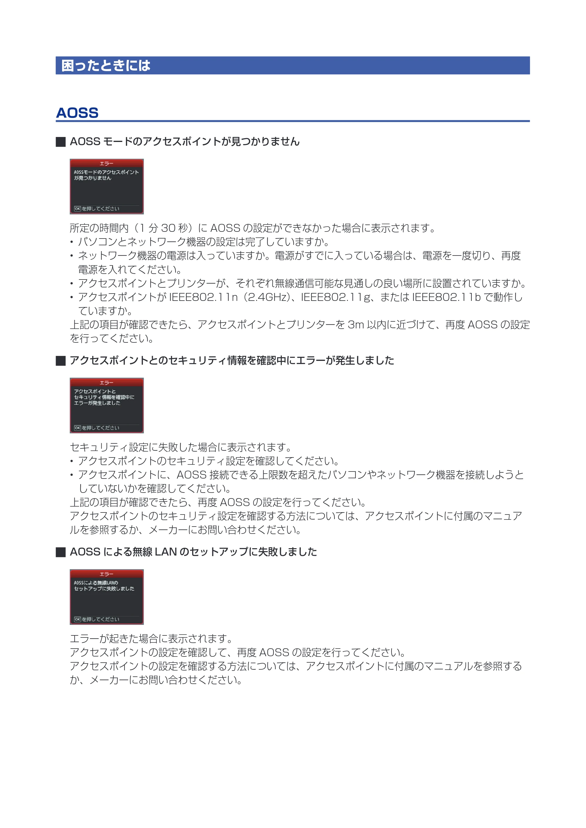 キヤノン PIXUS MX513 プリンター設定ガイド（ネットワークでお使いになるためには）（PDF：591KB） — 原本ページ — 15ページ