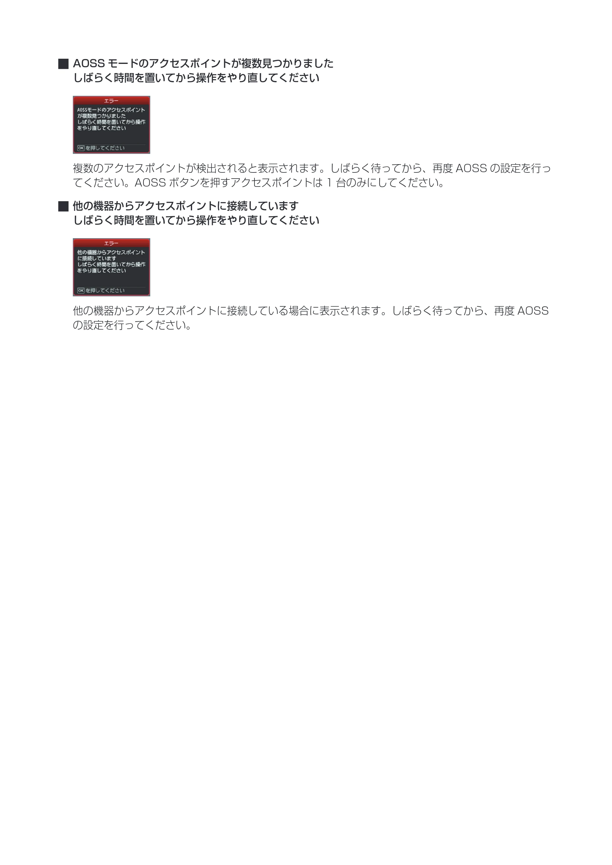 キヤノン PIXUS MX513 プリンター設定ガイド（ネットワークでお使いになるためには）（PDF：591KB） — 原本ページ — 16ページ