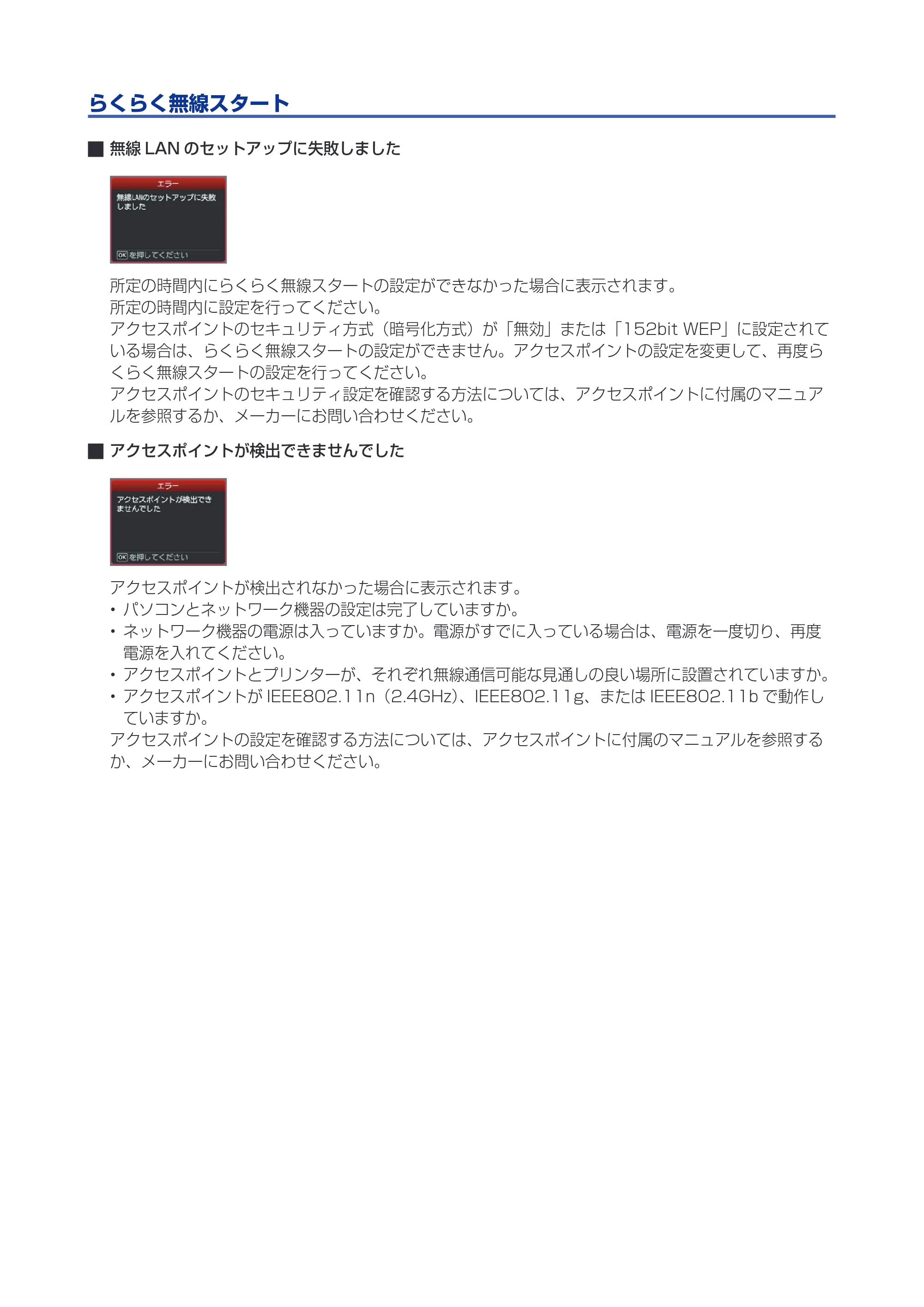 キヤノン PIXUS MX513 プリンター設定ガイド（ネットワークでお使いになるためには）（PDF：591KB） — 原本ページ — 17ページ