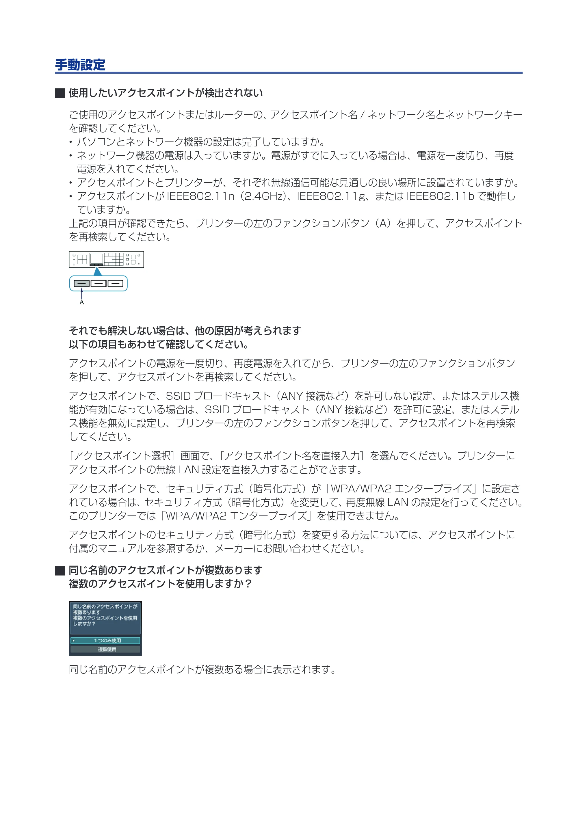 キヤノン PIXUS MX513 プリンター設定ガイド（ネットワークでお使いになるためには）（PDF：591KB） — 原本ページ — 19ページ