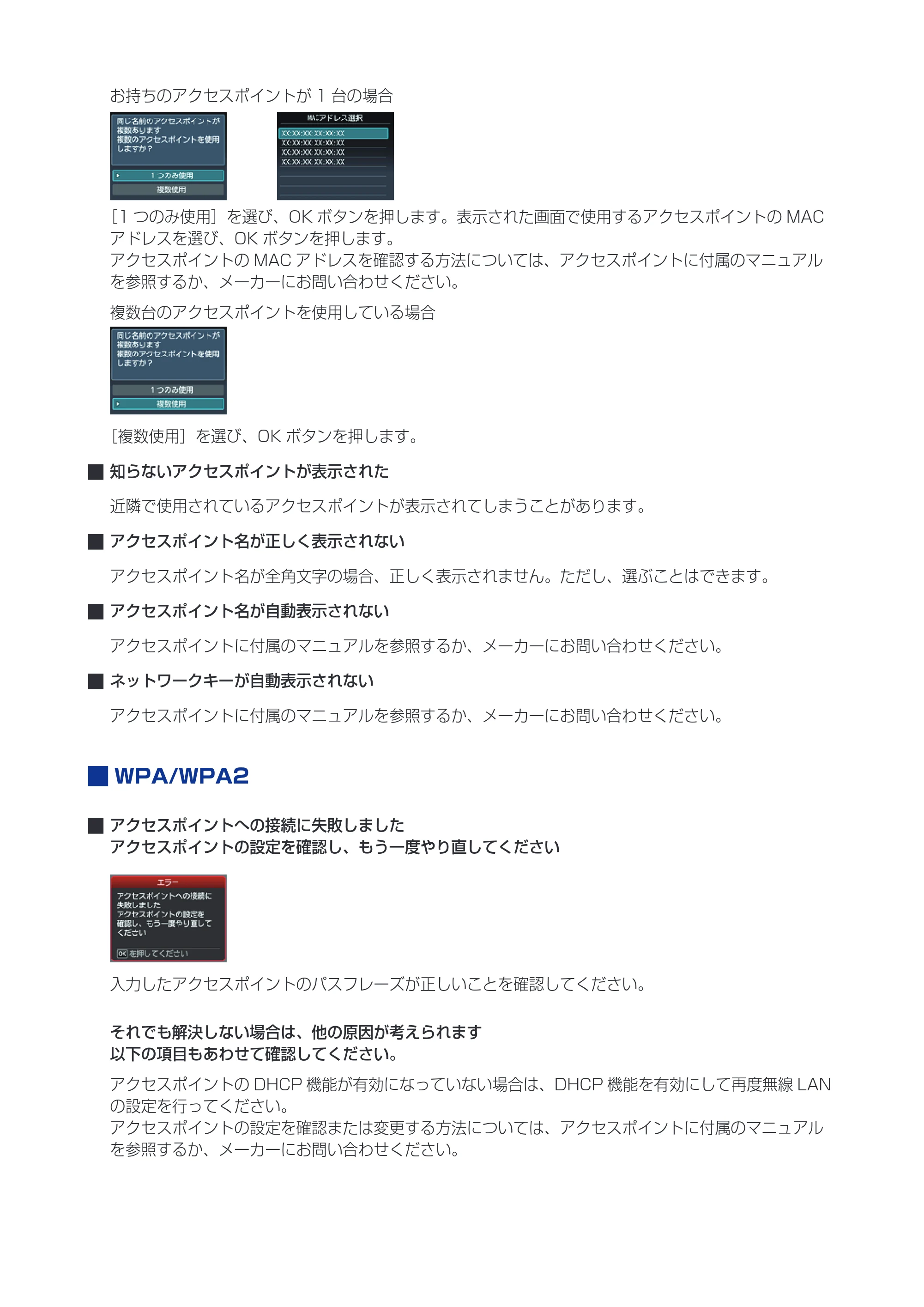 キヤノン PIXUS MX513 プリンター設定ガイド（ネットワークでお使いになるためには）（PDF：591KB） — 原本ページ — 20ページ