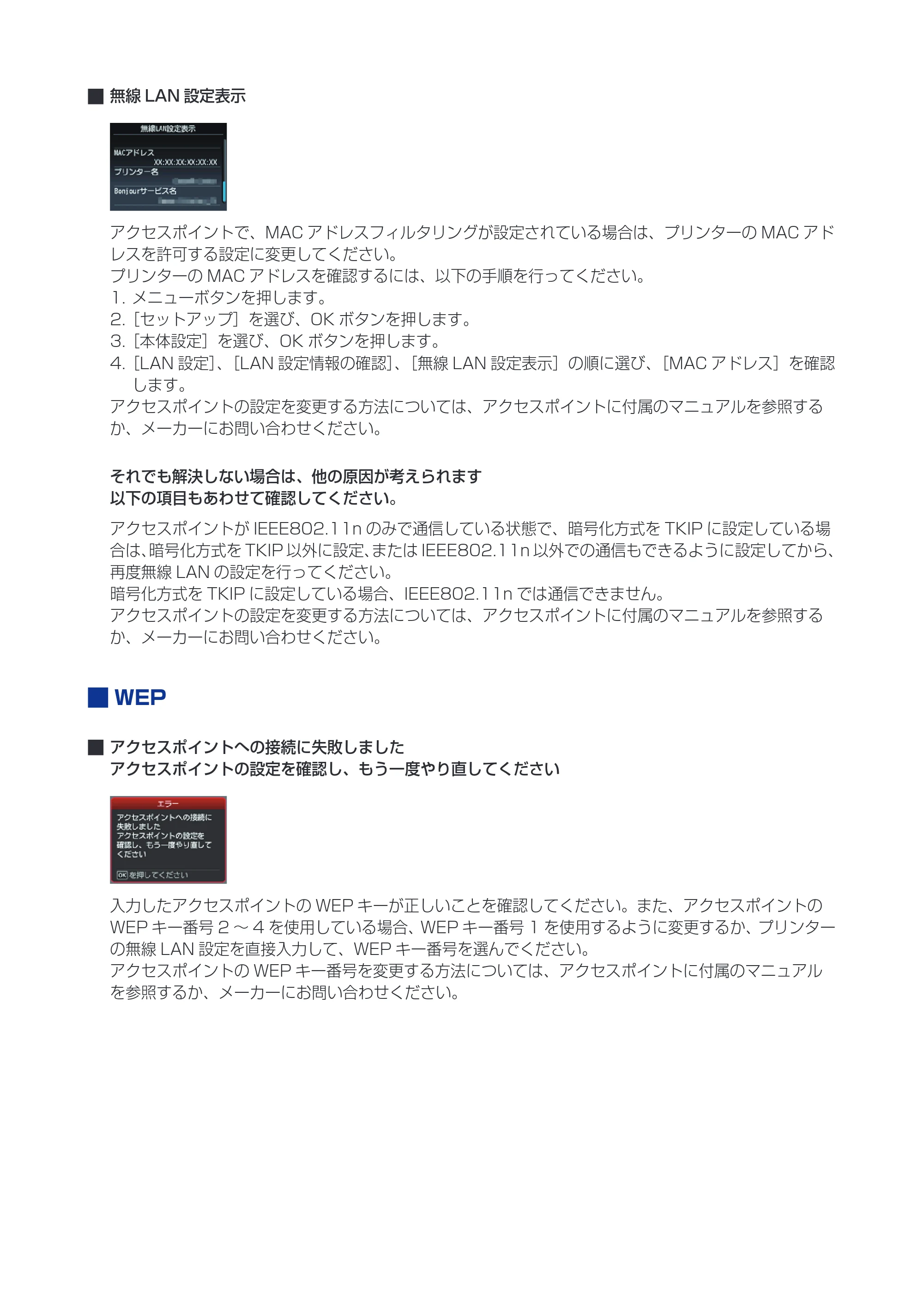 キヤノン PIXUS MX513 プリンター設定ガイド（ネットワークでお使いになるためには）（PDF：591KB） — 原本ページ — 21ページ