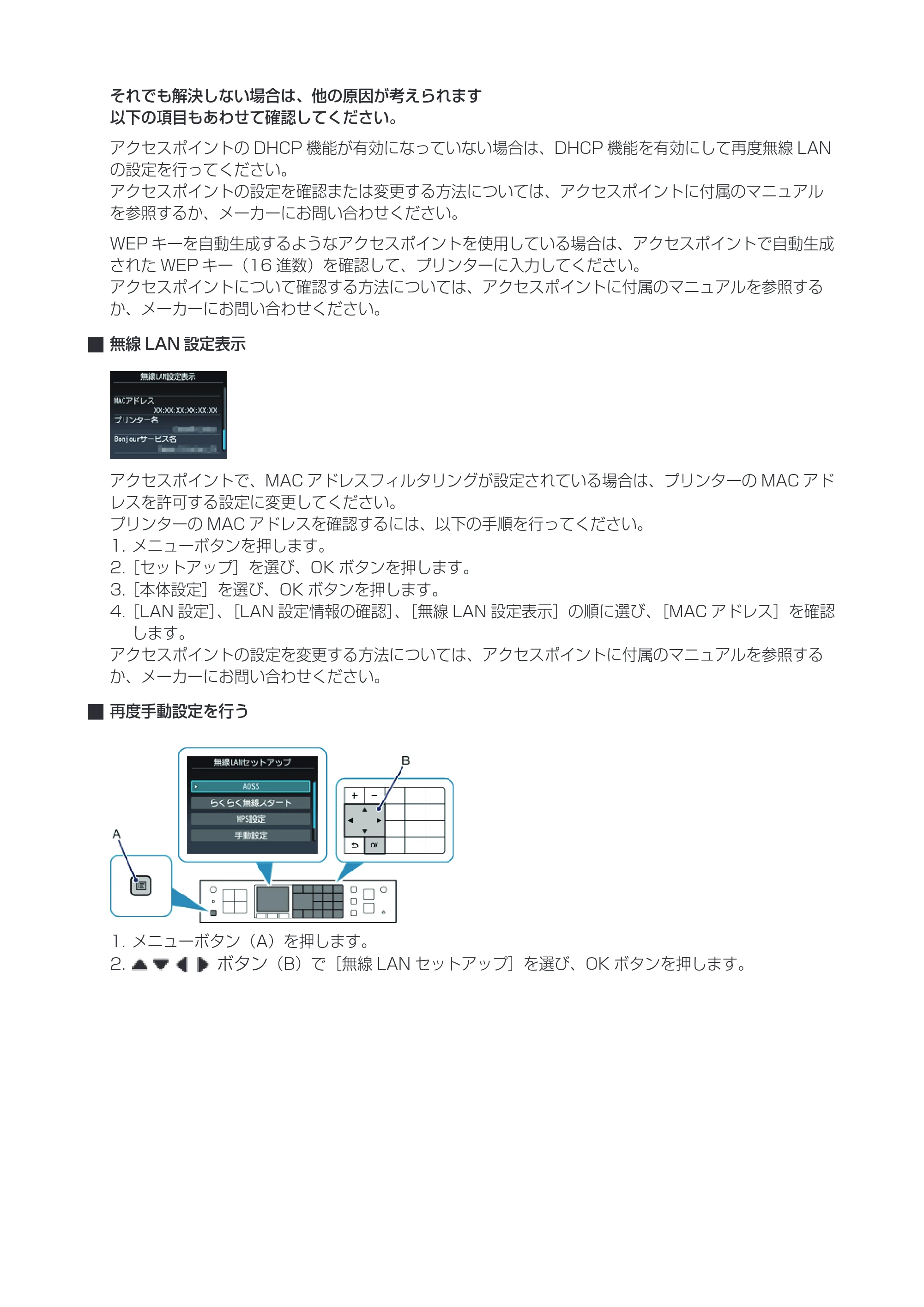 キヤノン PIXUS MX513 プリンター設定ガイド（ネットワークでお使いになるためには）（PDF：591KB） — 原本ページ — 22ページ