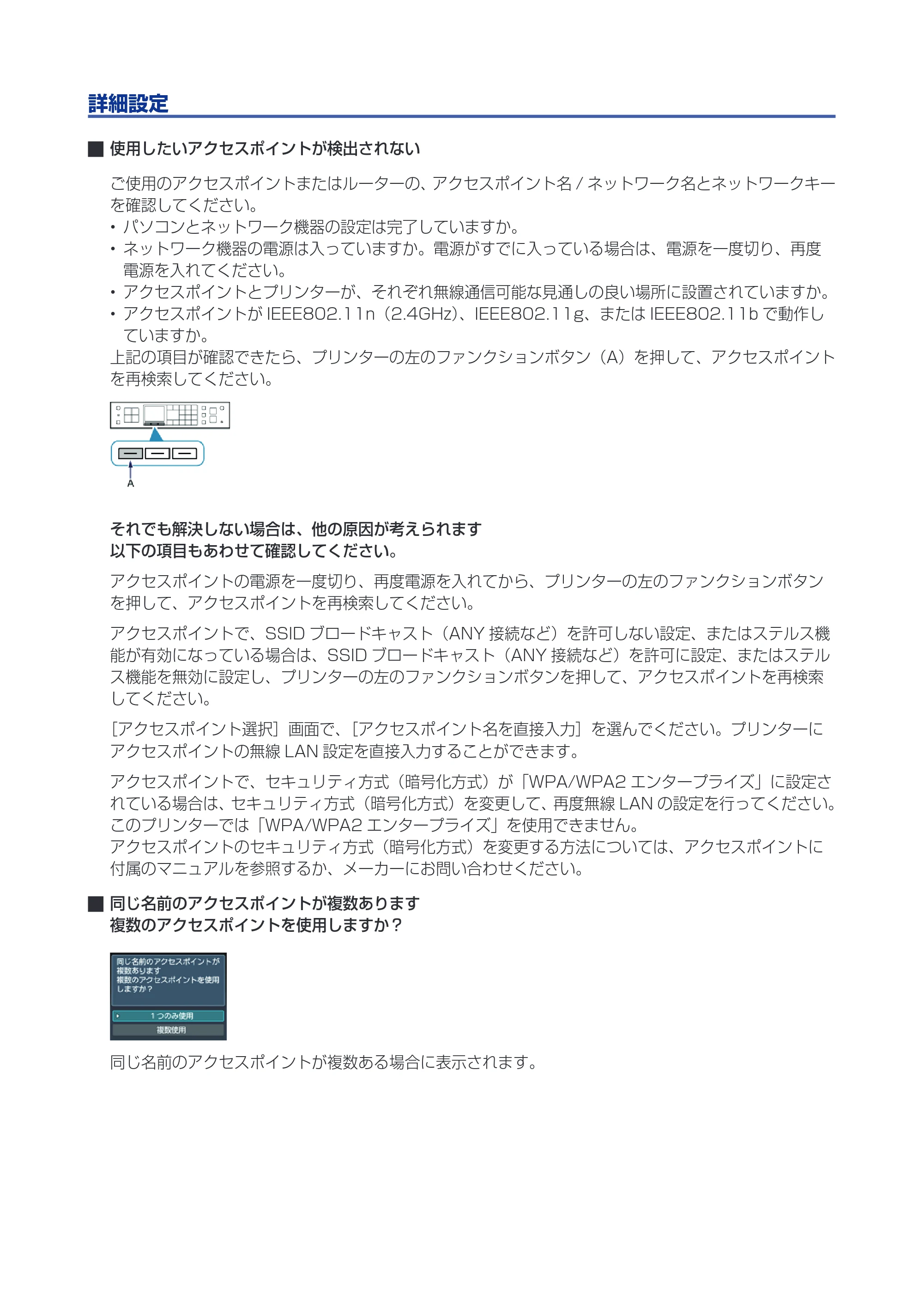 キヤノン PIXUS MX513 プリンター設定ガイド（ネットワークでお使いになるためには）（PDF：591KB） — 原本ページ — 23ページ