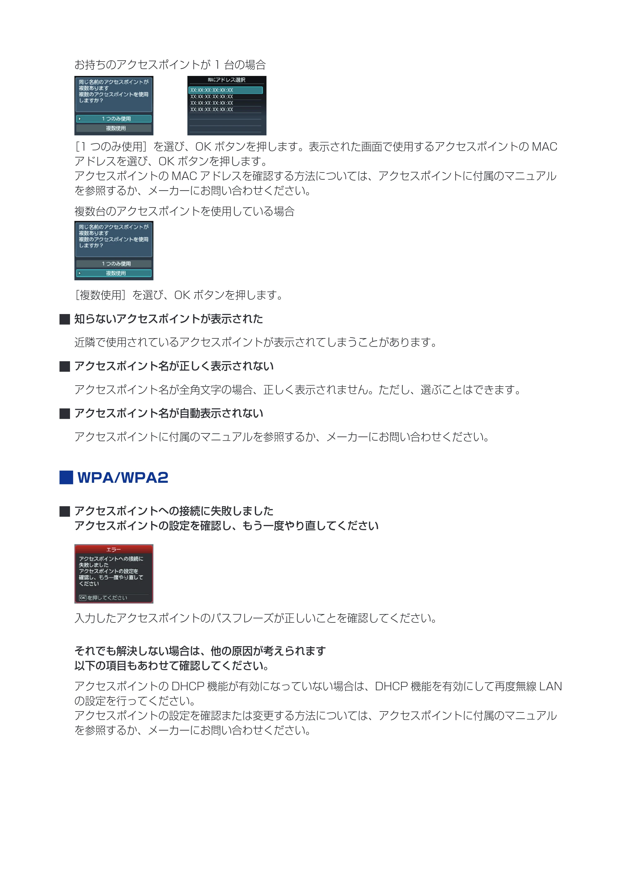 キヤノン PIXUS MX513 プリンター設定ガイド（ネットワークでお使いになるためには）（PDF：591KB） — 原本ページ — 24ページ