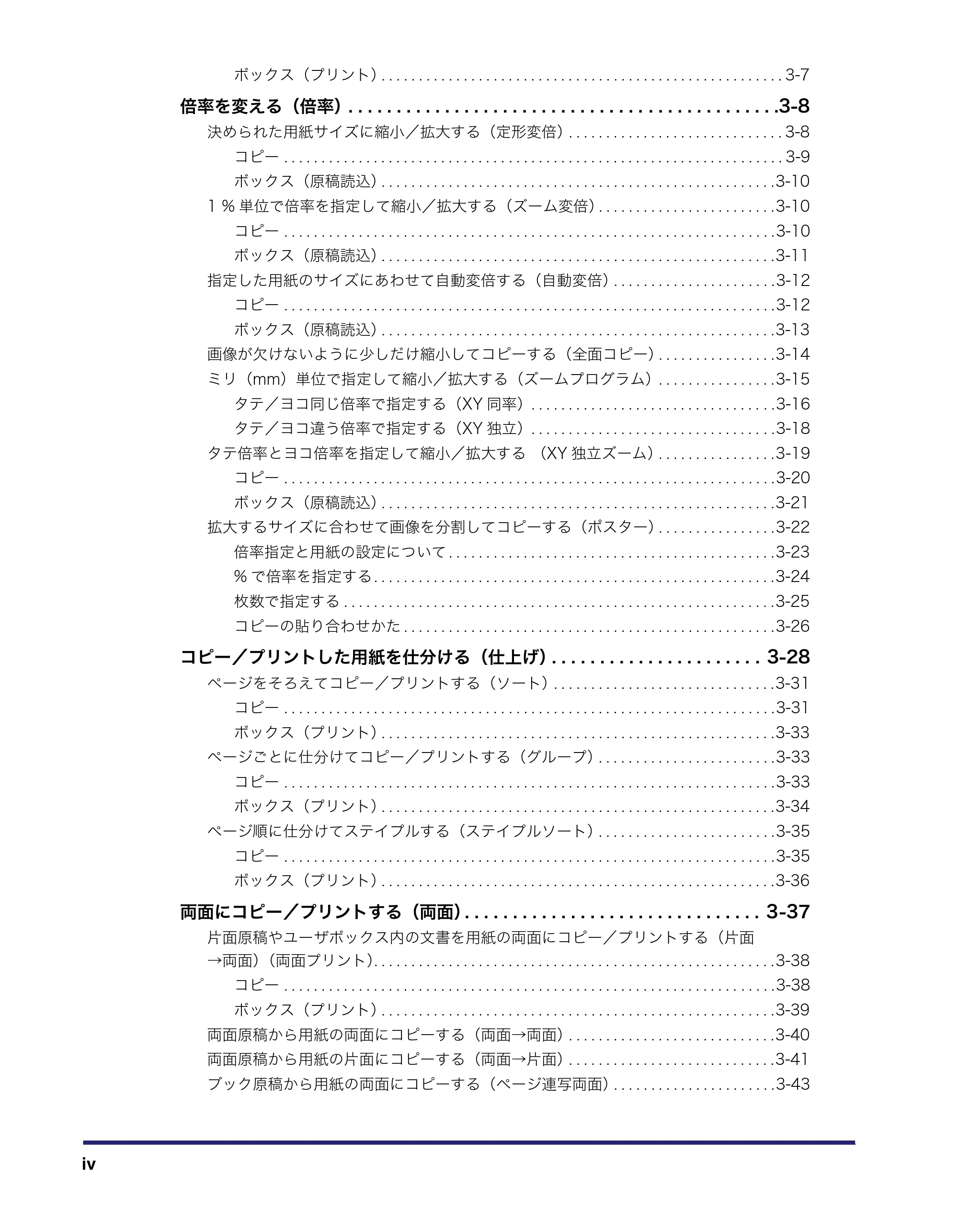 キヤノン iR C2550F コピー/ボックスガイド (PDF形式/15.77Mバイト) — 原本ページ — 6ページ