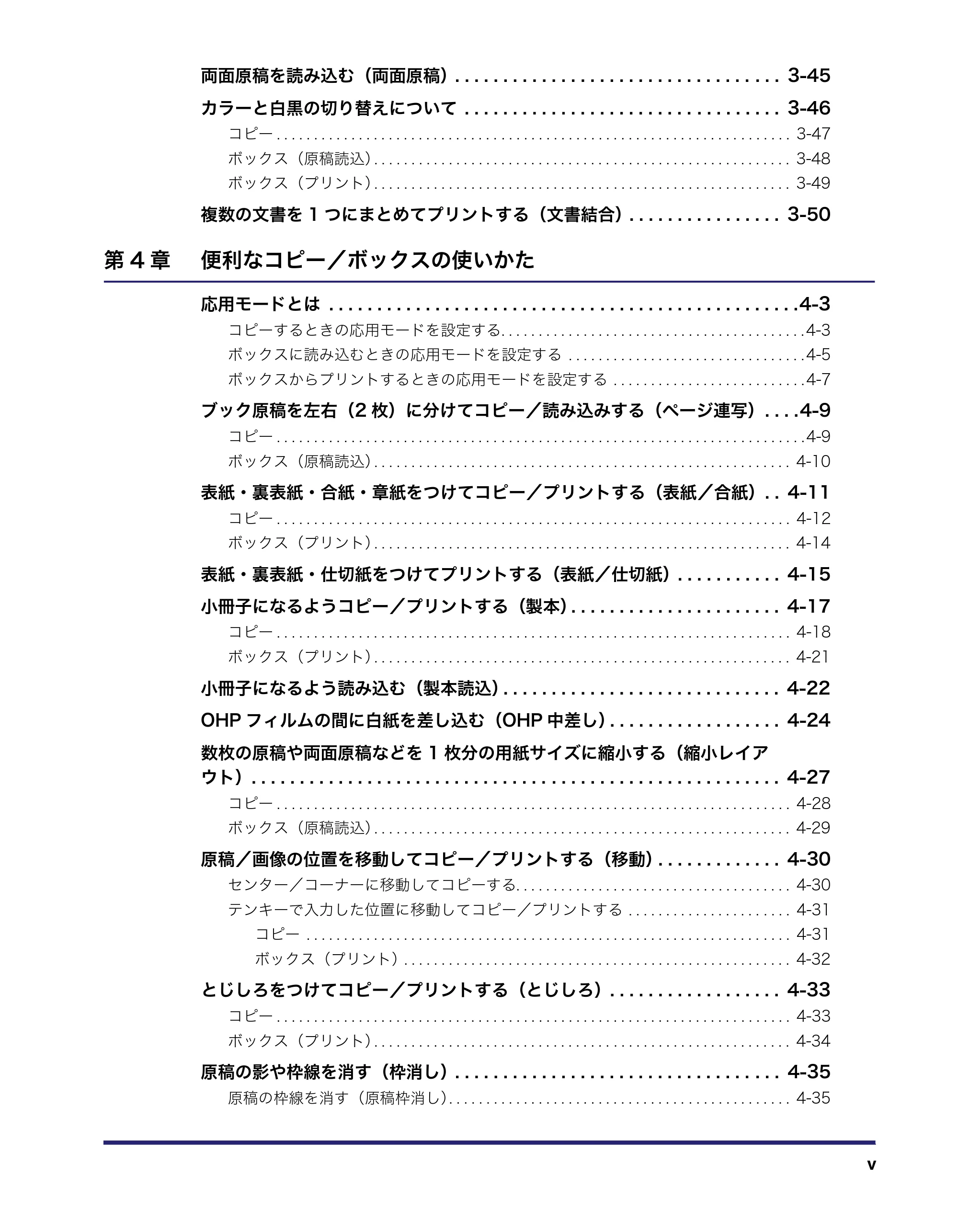 キヤノン iR C2550F コピー/ボックスガイド (PDF形式/15.77Mバイト) — 原本ページ — 7ページ