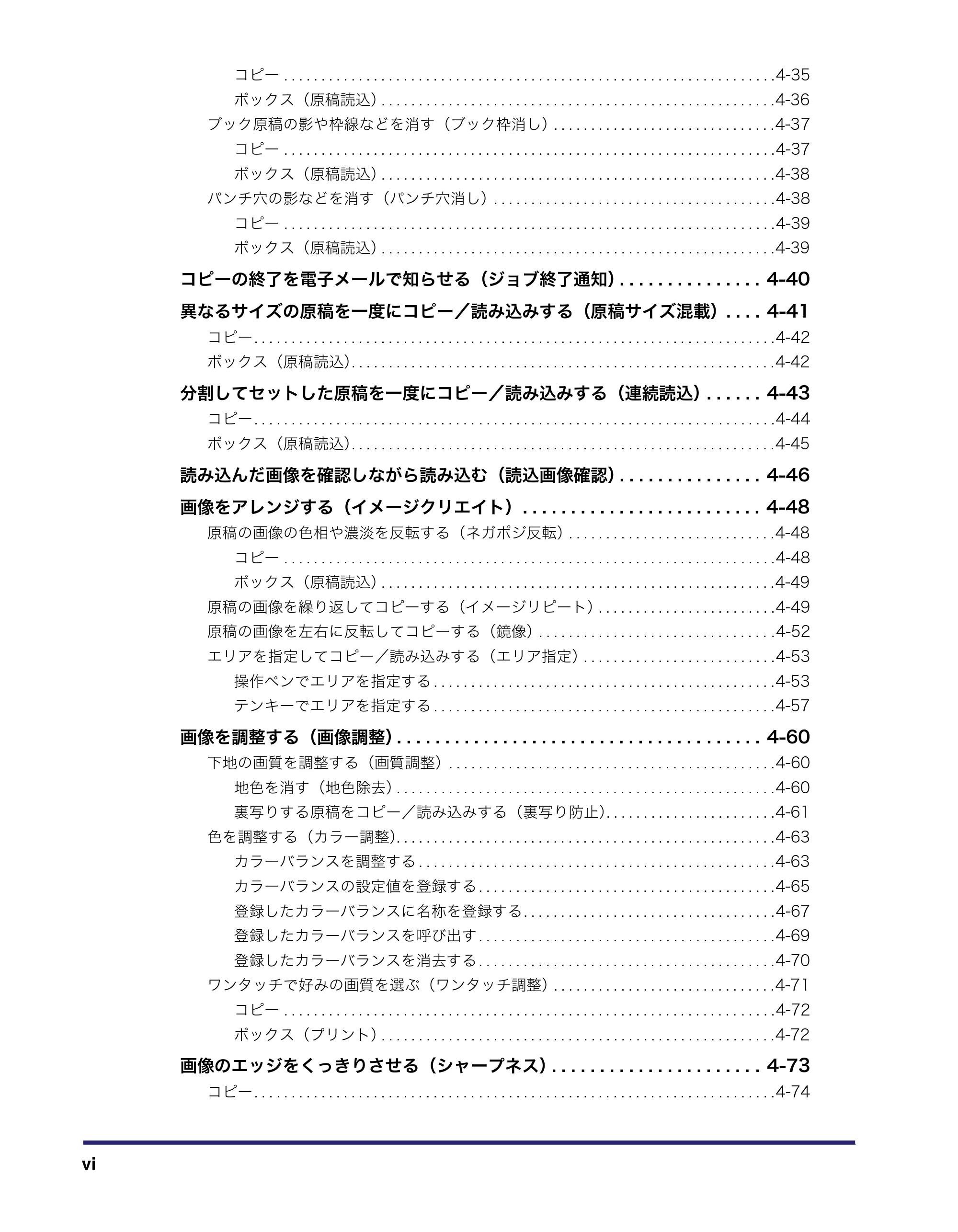 キヤノン iR C2550F コピー/ボックスガイド (PDF形式/15.77Mバイト) — 原本ページ — 8ページ