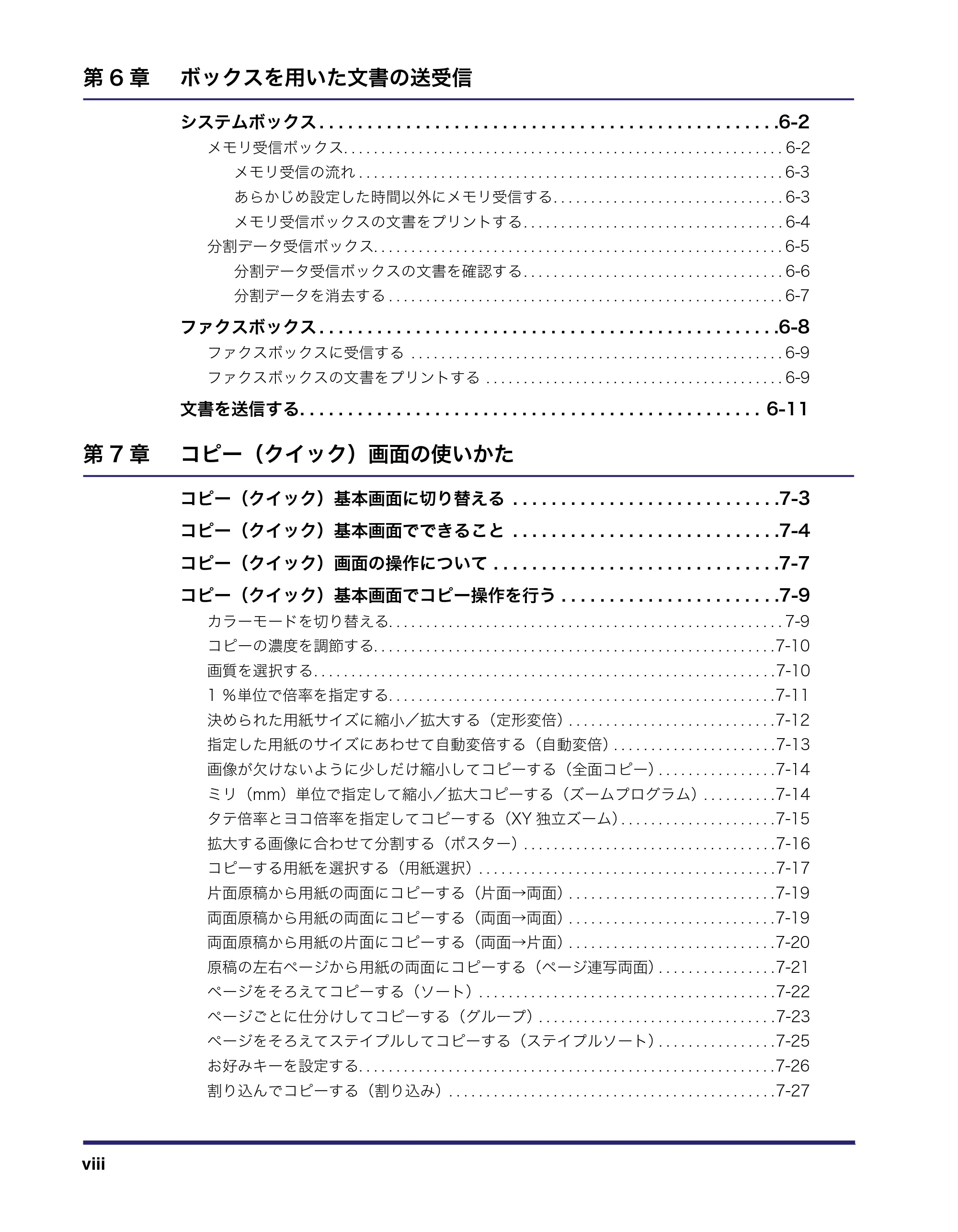キヤノン iR C2550F コピー/ボックスガイド (PDF形式/15.77Mバイト) — 原本ページ — 10ページ