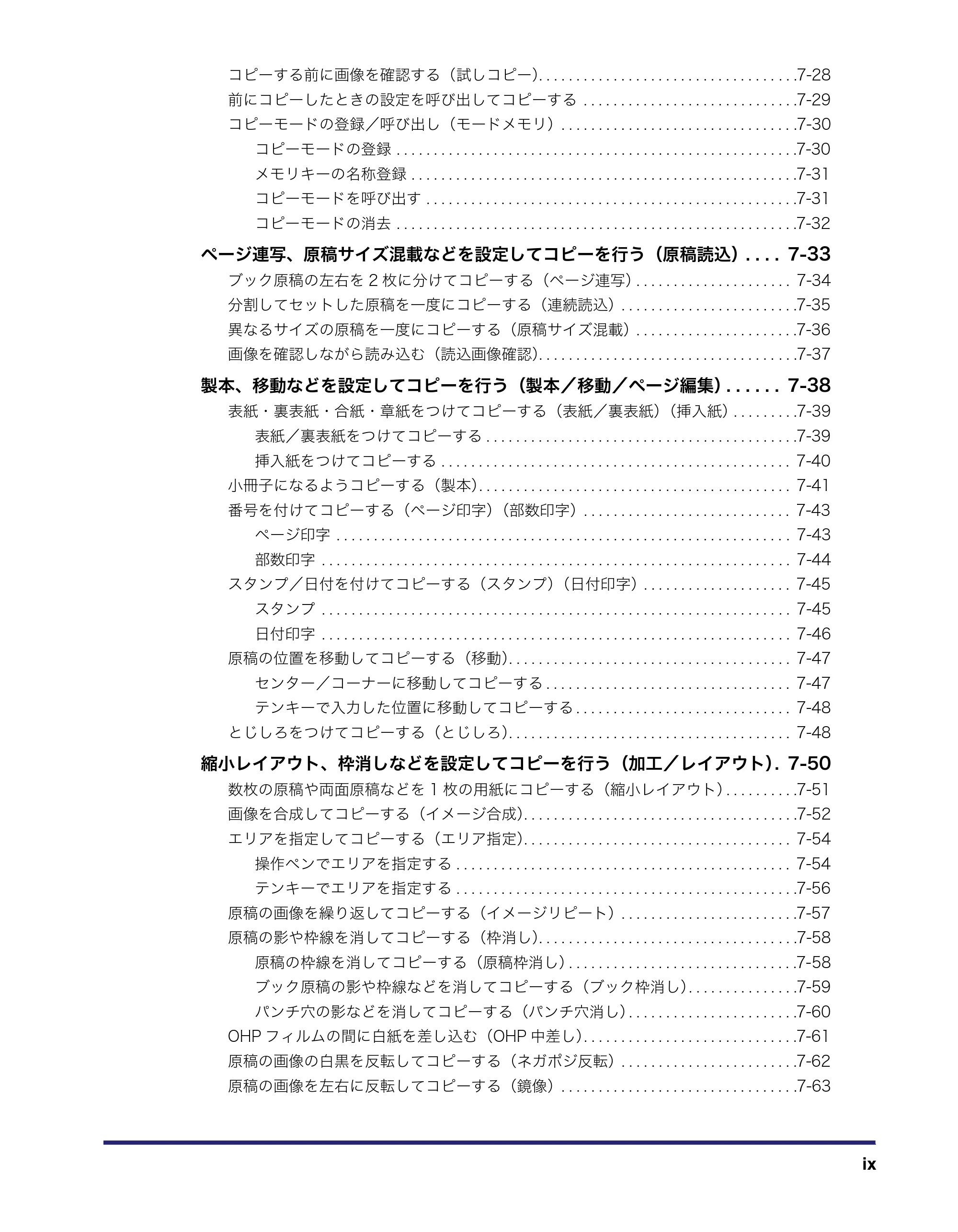 キヤノン iR C2550F コピー/ボックスガイド (PDF形式/15.77Mバイト) — 原本ページ — 11ページ
