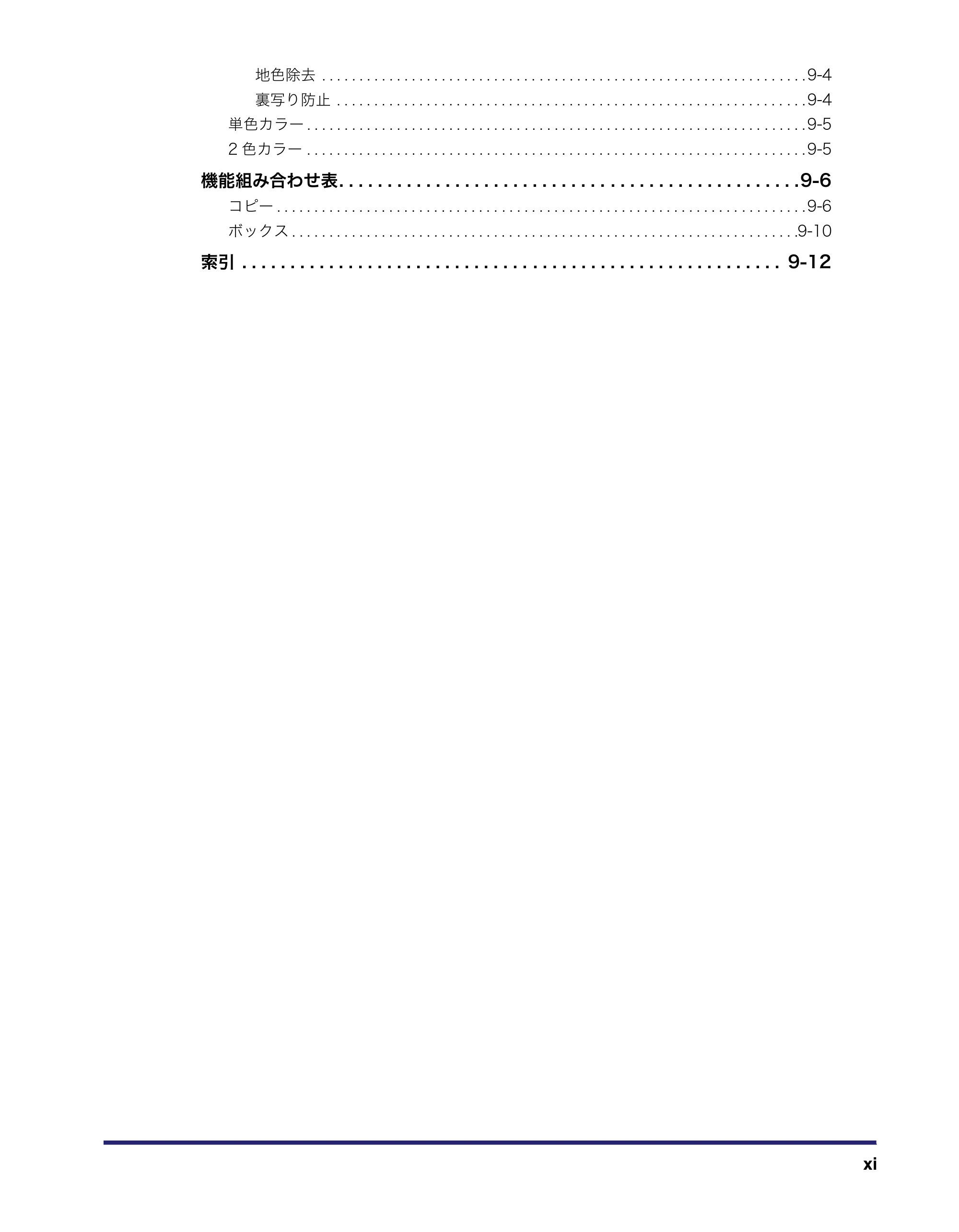 キヤノン iR C2550F コピー/ボックスガイド (PDF形式/15.77Mバイト) — 原本ページ — 13ページ
