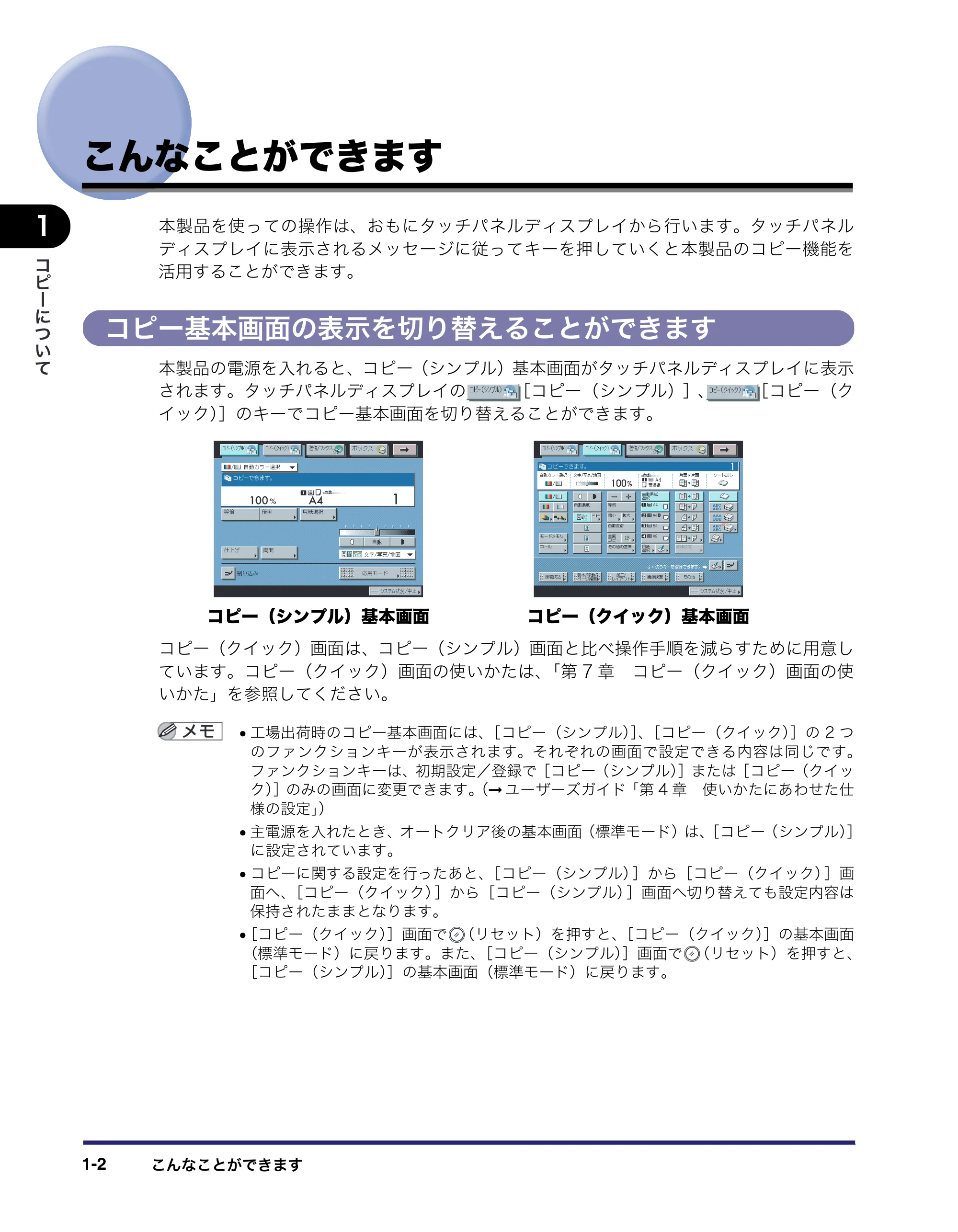 キヤノン iR C2550F コピー/ボックスガイド (PDF形式/15.77Mバイト) — こんなことができます — 原本ページ — 20ページ