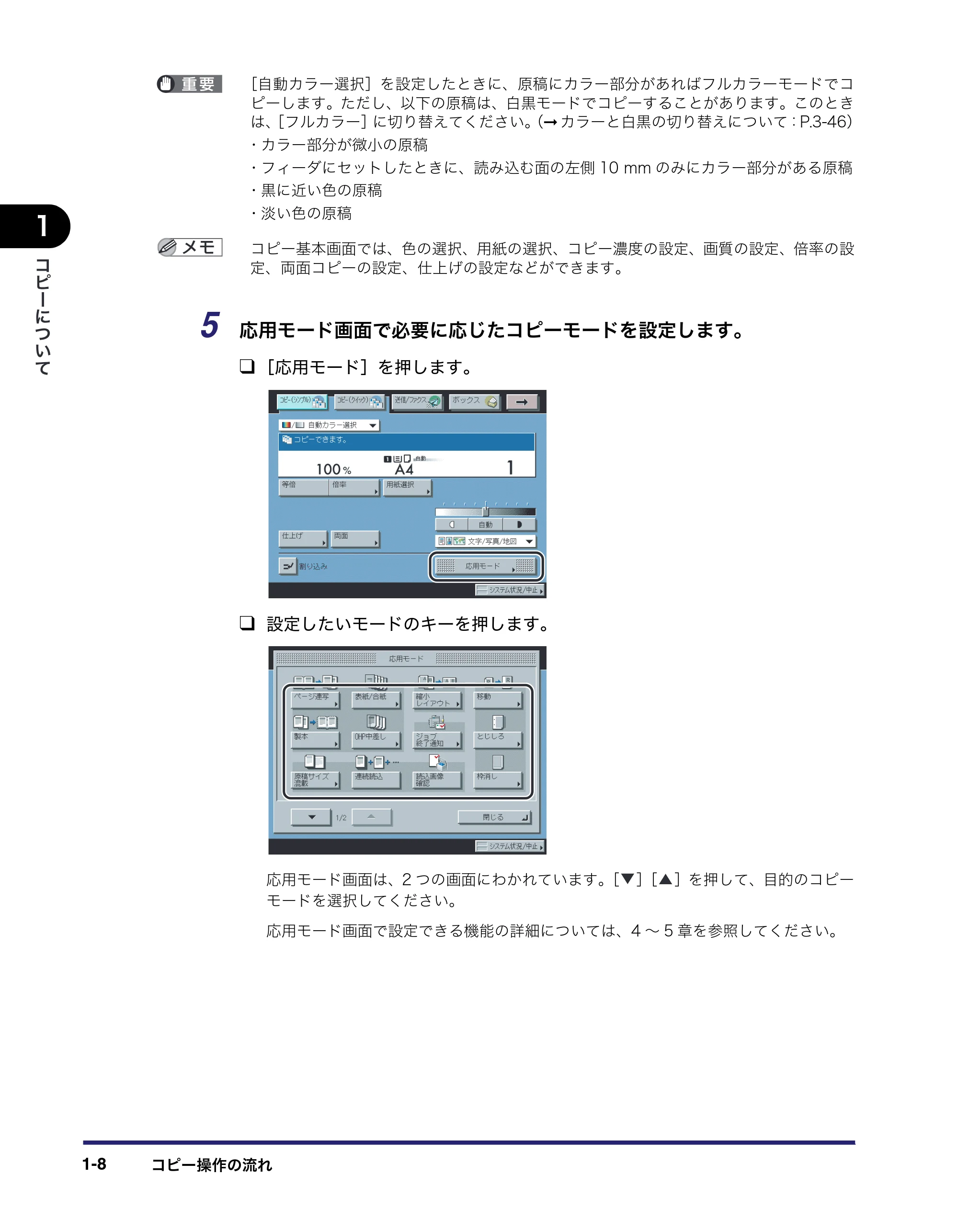 キヤノン iR C2550F コピー／ボックスガイド （PDF形式／15.77Mバイト） — 原本ページ — 26ページ