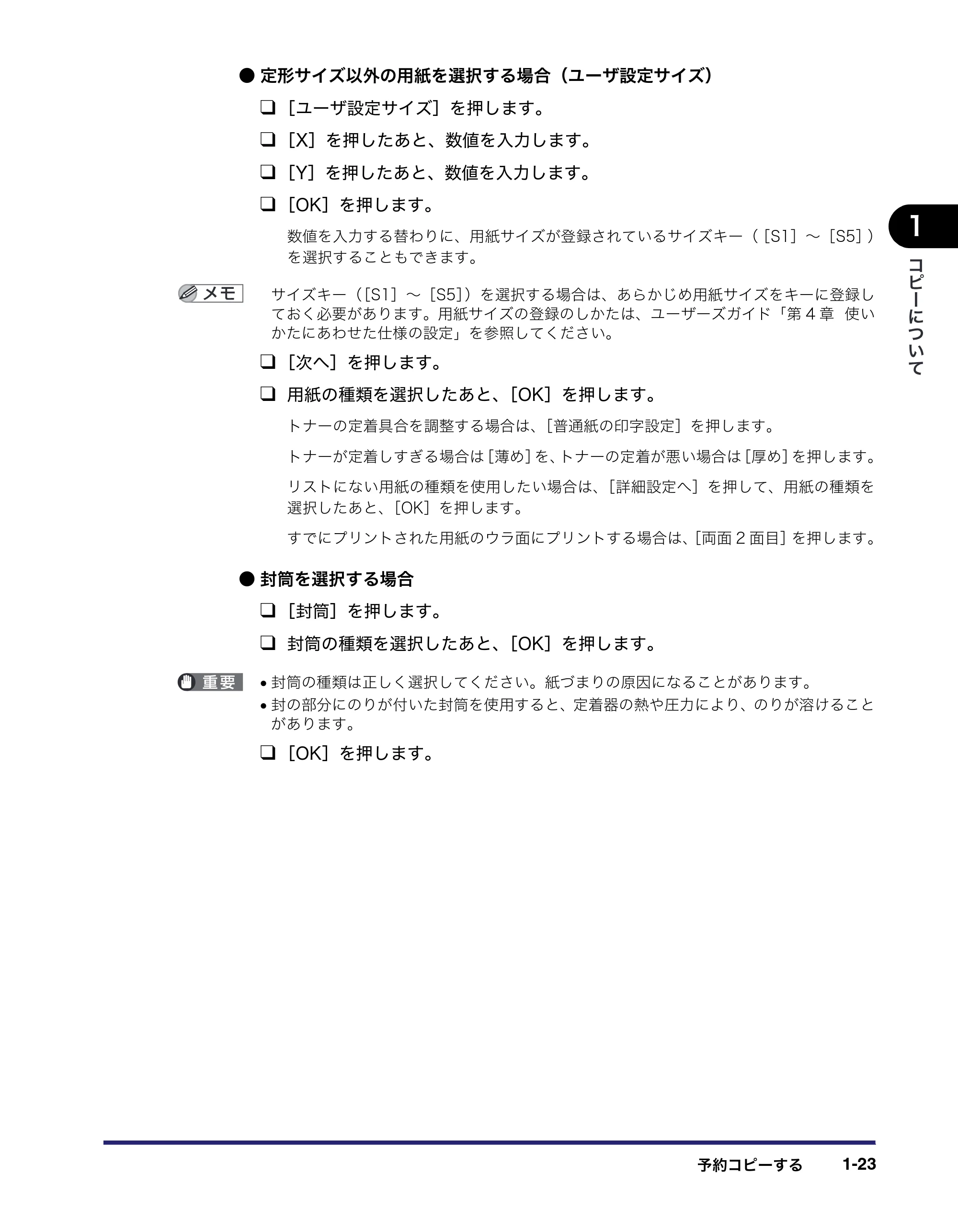 キヤノン iR C2550F コピー／ボックスガイド （PDF形式／15.77Mバイト） — 原本ページ — 41ページ