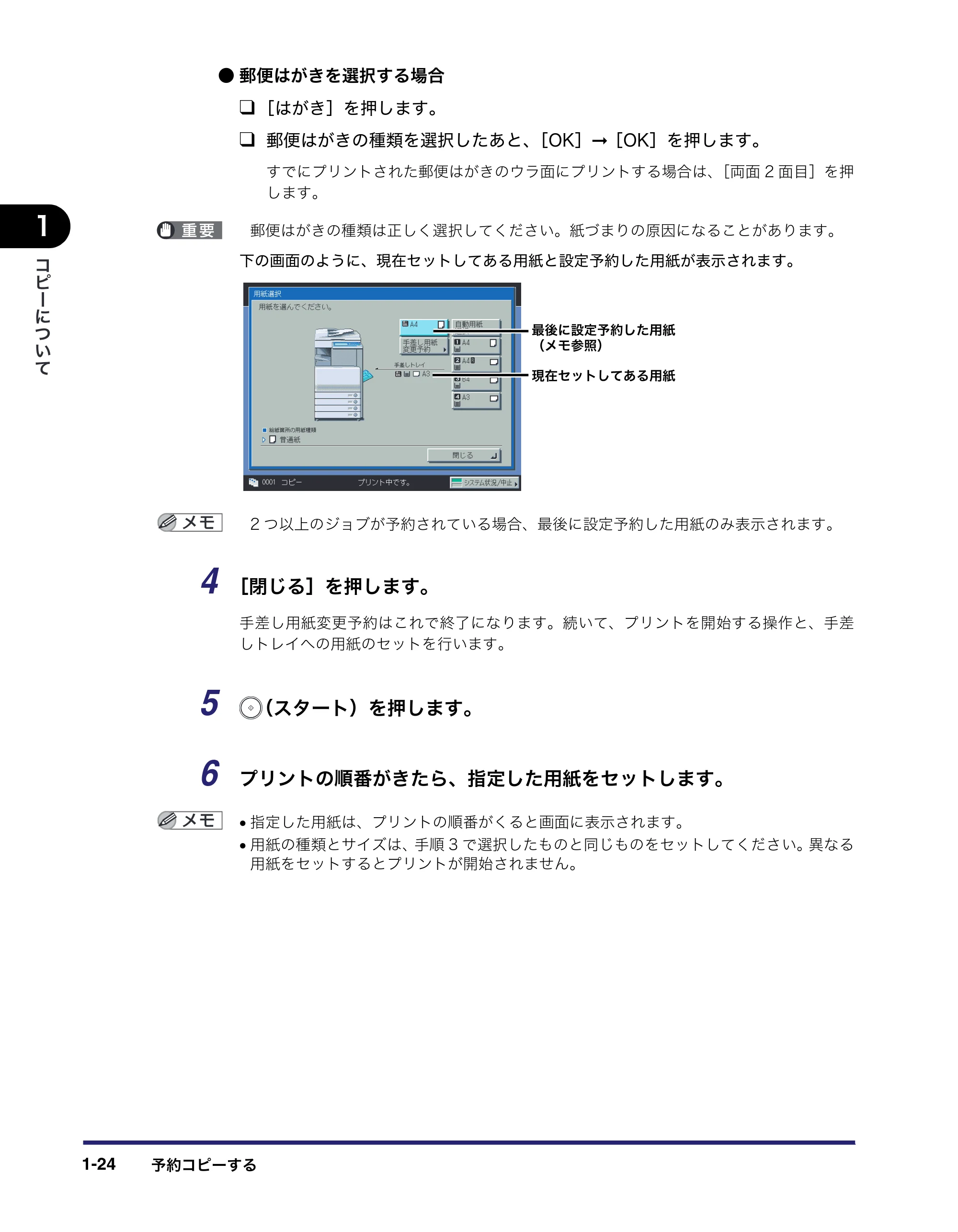キヤノン iR C2550F コピー／ボックスガイド （PDF形式／15.77Mバイト） — 原本ページ — 42ページ