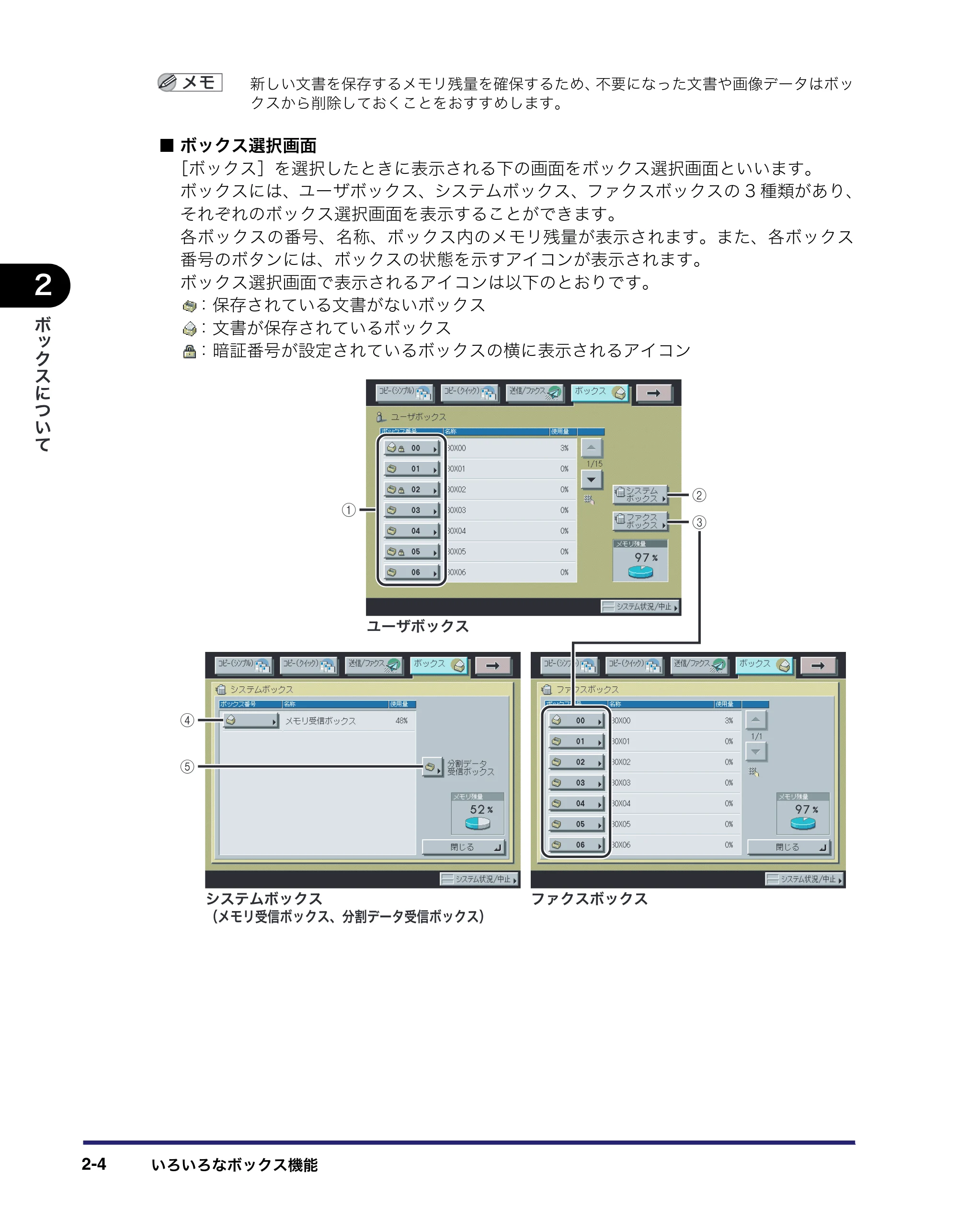 キヤノン iR C2550F コピー／ボックスガイド （PDF形式／15.77Mバイト） — 原本ページ — 52ページ