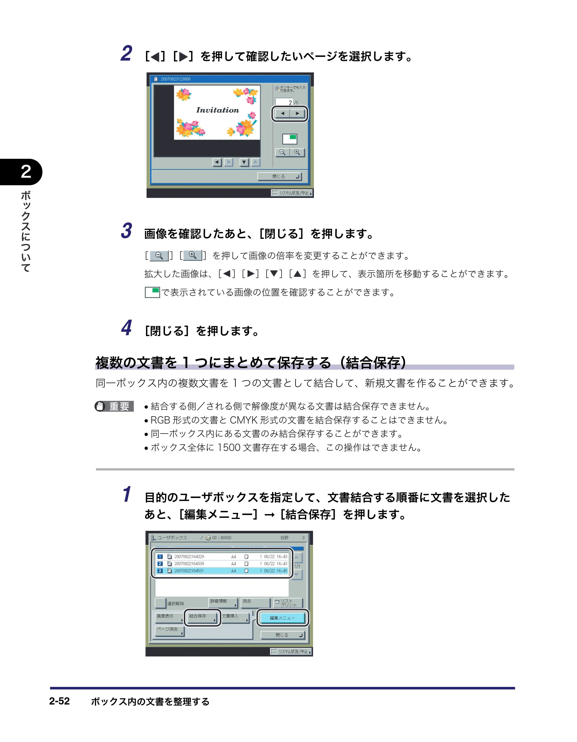 キヤノン iR C2550F コピー／ボックスガイド （PDF形式／15.77Mバイト） — 原本ページ — 100ページ