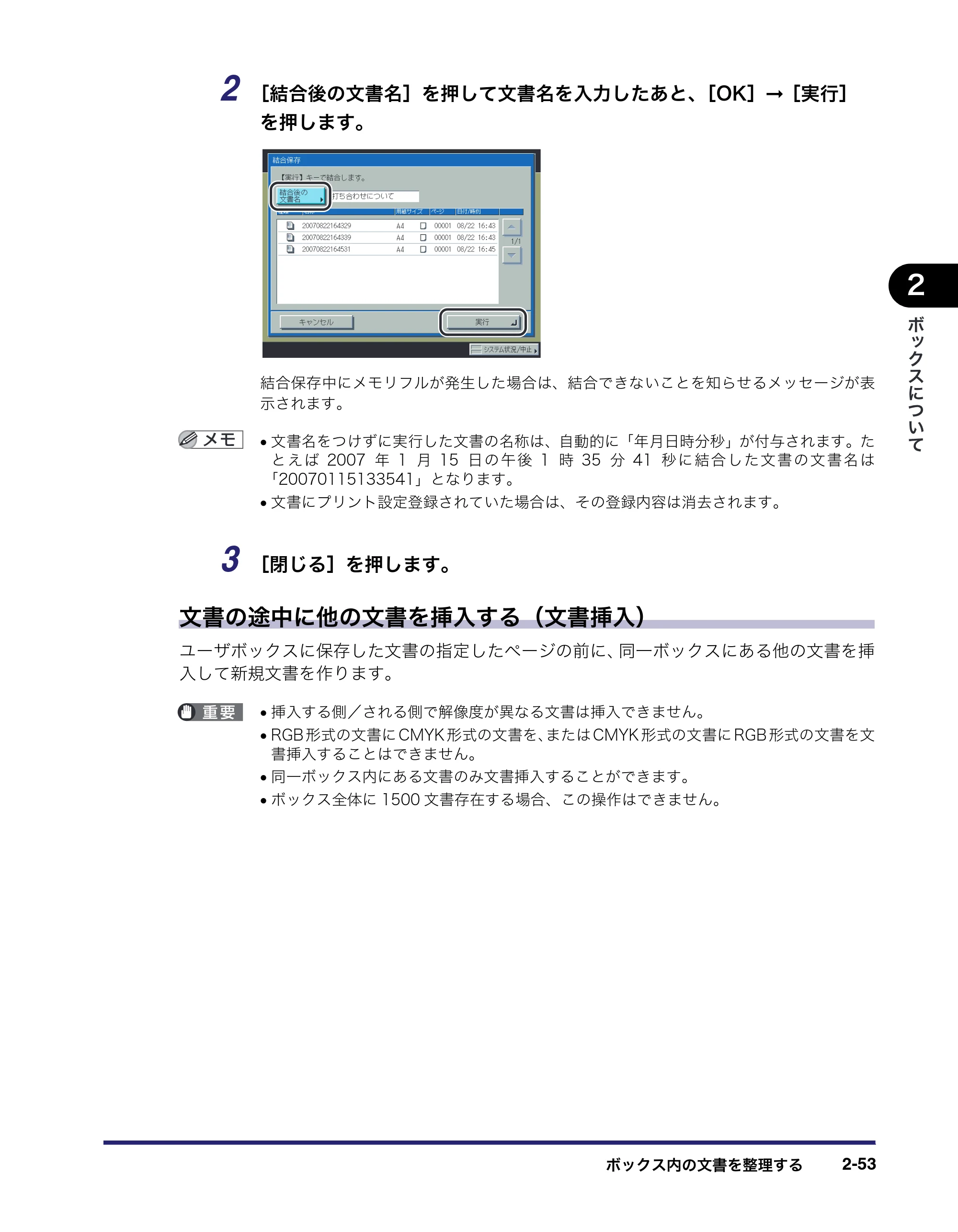 キヤノン iR C2550F コピー／ボックスガイド （PDF形式／15.77Mバイト） — 原本ページ — 101ページ