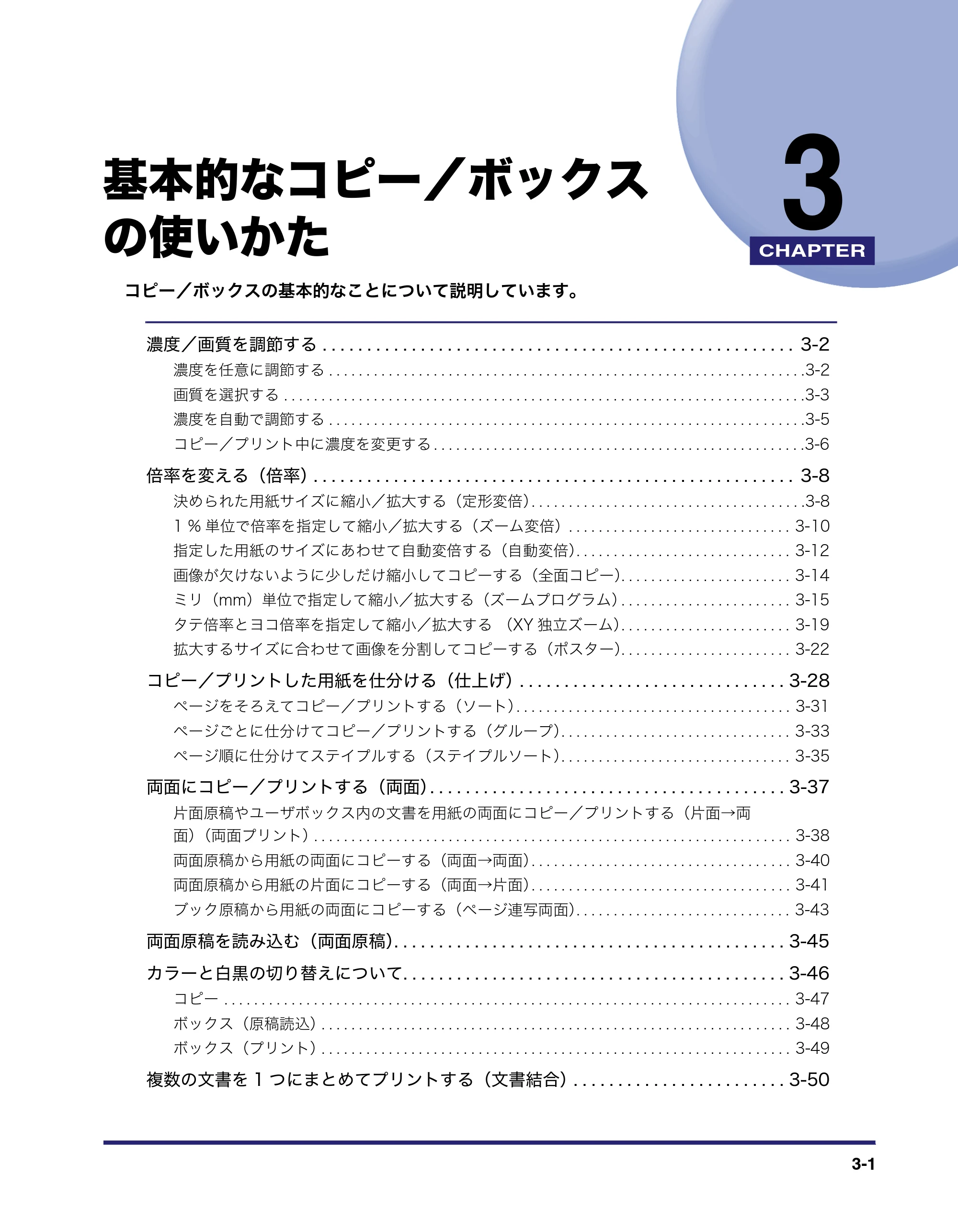 キヤノン iR C2550F コピー／ボックスガイド （PDF形式／15.77Mバイト） — 基本的なコピー／ボックス の使いかた — 原本ページ — 105ページ