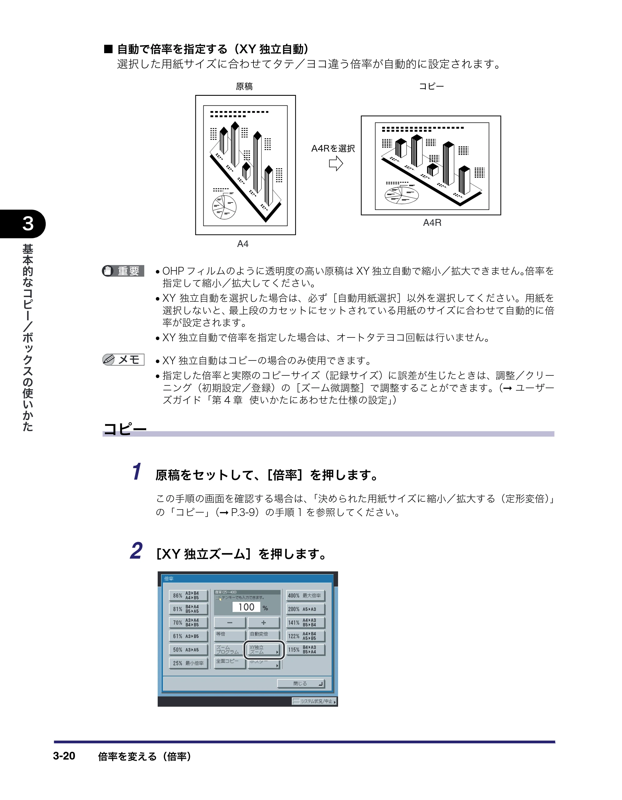 キヤノン iR C2550F コピー／ボックスガイド （PDF形式／15.77Mバイト） — 原本ページ — 124ページ