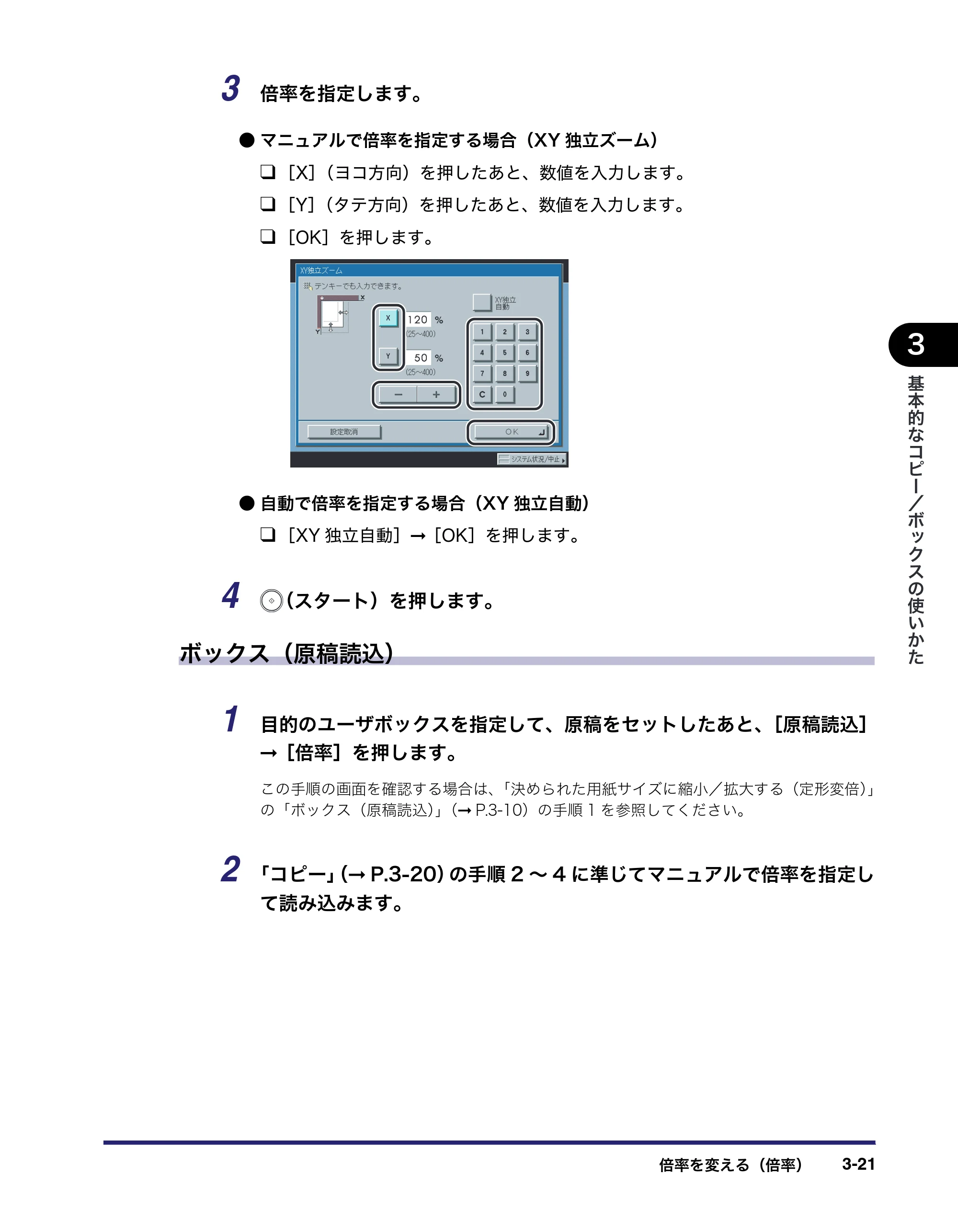 キヤノン iR C2550F コピー／ボックスガイド （PDF形式／15.77Mバイト） — 原本ページ — 125ページ
