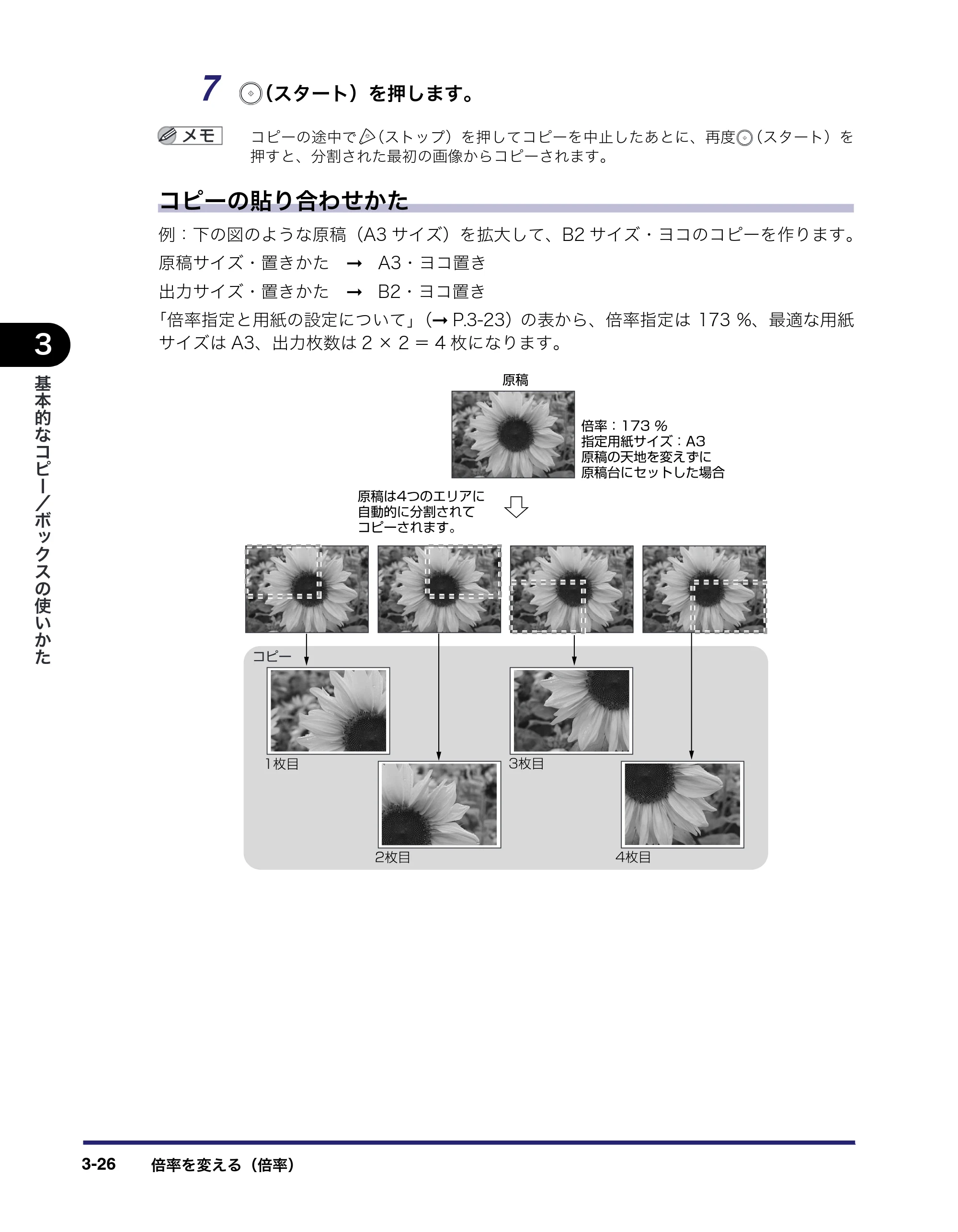 キヤノン iR C2550F コピー／ボックスガイド （PDF形式／15.77Mバイト） — 原本ページ — 130ページ