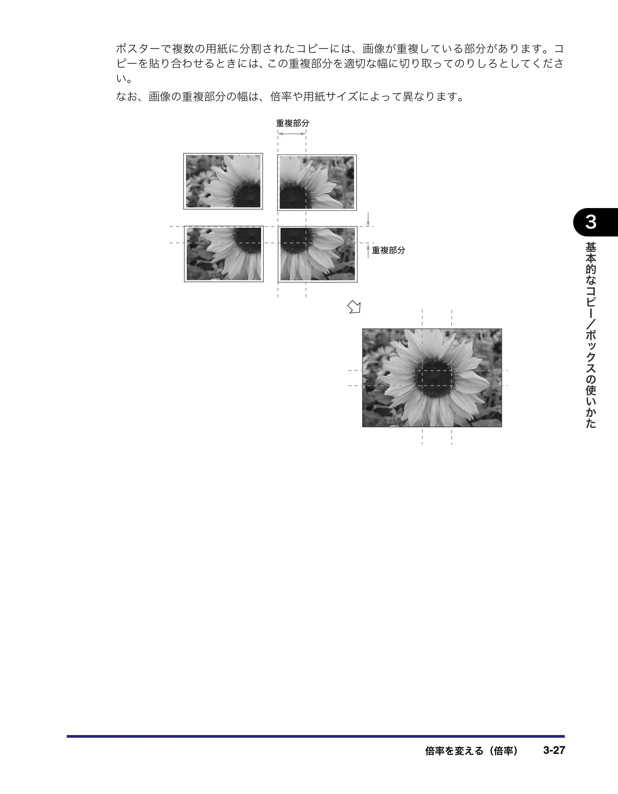 キヤノン iR C2550F コピー／ボックスガイド （PDF形式／15.77Mバイト） — 原本ページ — 131ページ