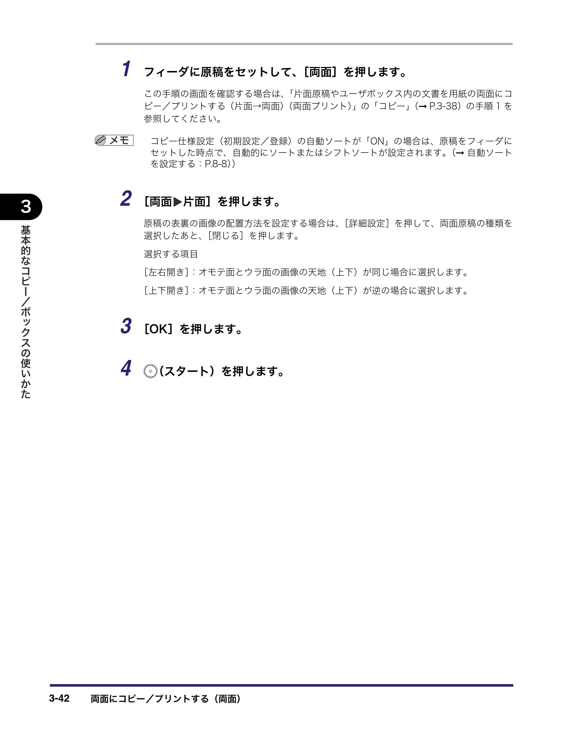 キヤノン iR C2550F コピー／ボックスガイド （PDF形式／15.77Mバイト） — 原本ページ — 146ページ
