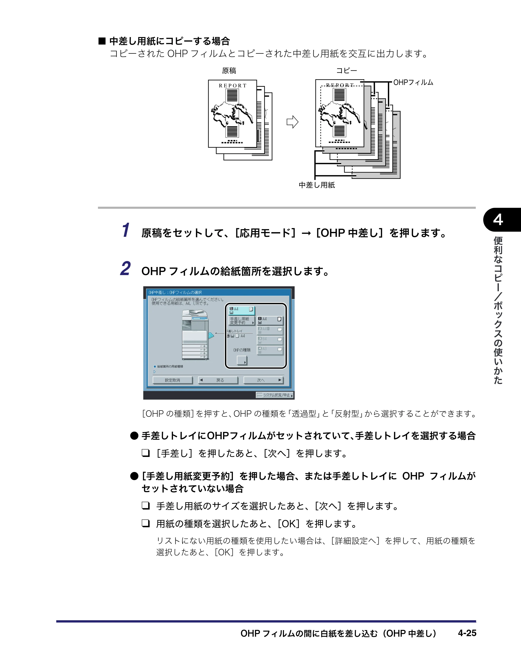 キヤノン iR C2550F コピー／ボックスガイド （PDF形式／15.77Mバイト） — 原本ページ — 181ページ