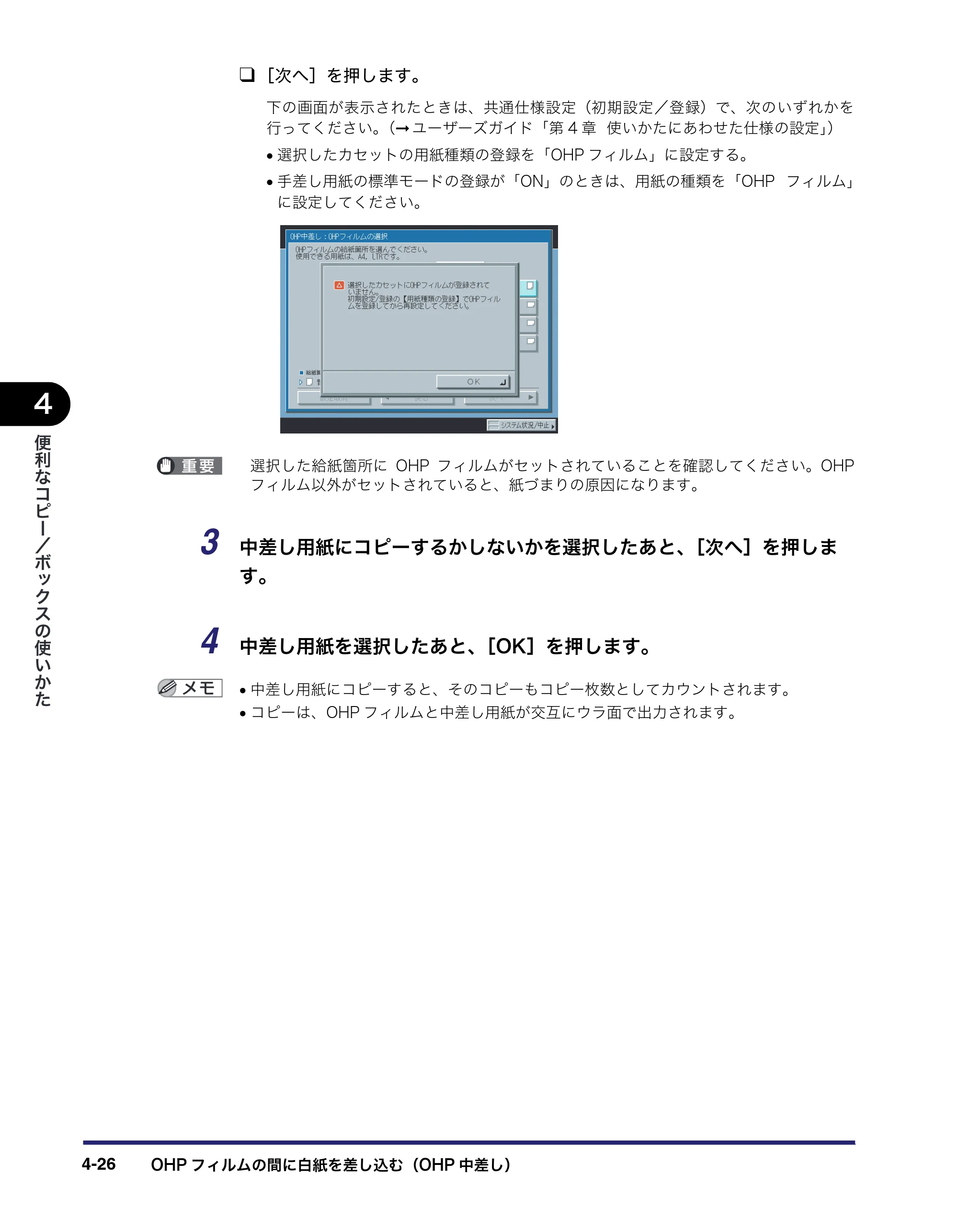 キヤノン iR C2550F コピー／ボックスガイド （PDF形式／15.77Mバイト） — 原本ページ — 182ページ
