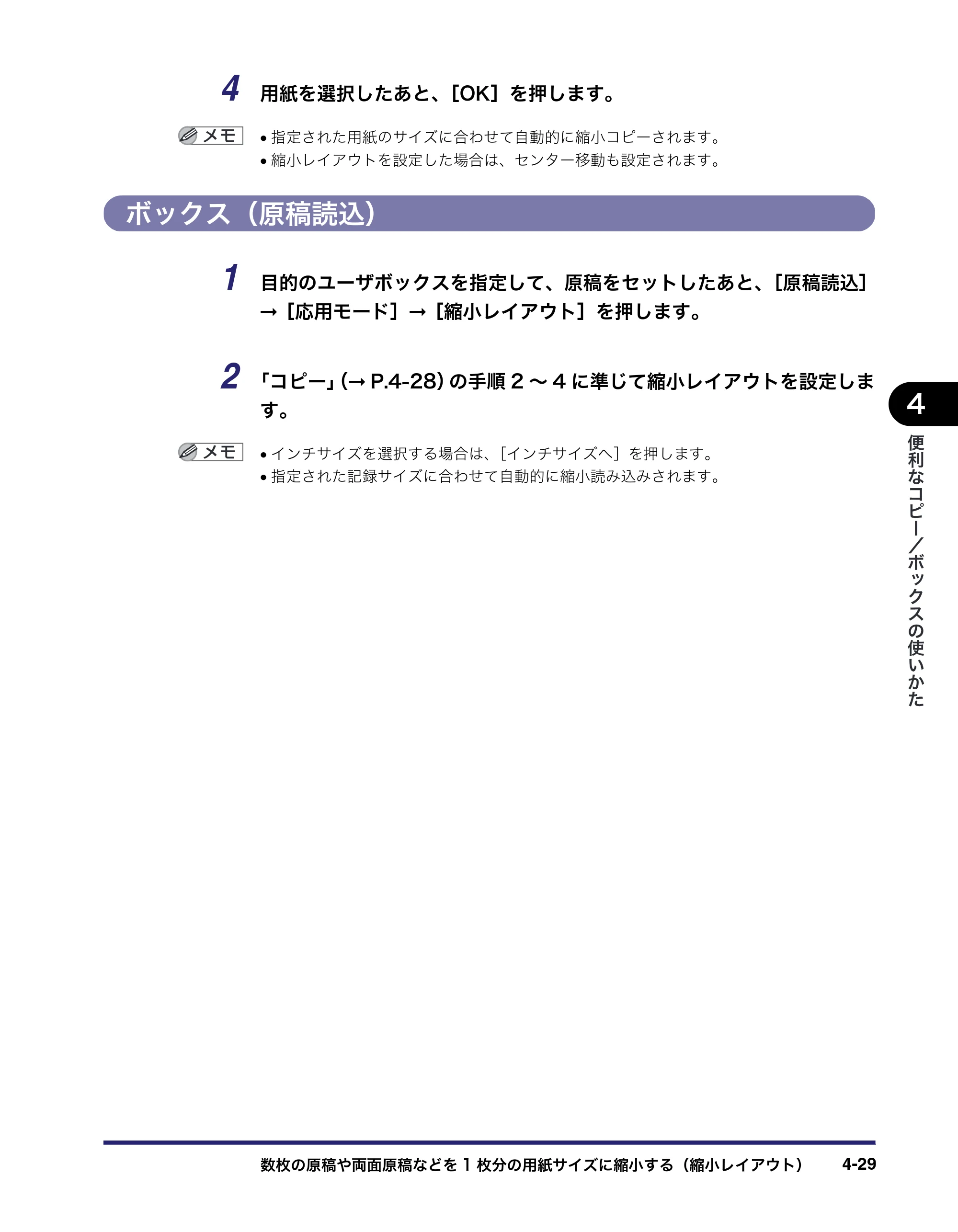 キヤノン iR C2550F コピー／ボックスガイド （PDF形式／15.77Mバイト） — ボックス（原稿読込） — 原本ページ — 185ページ