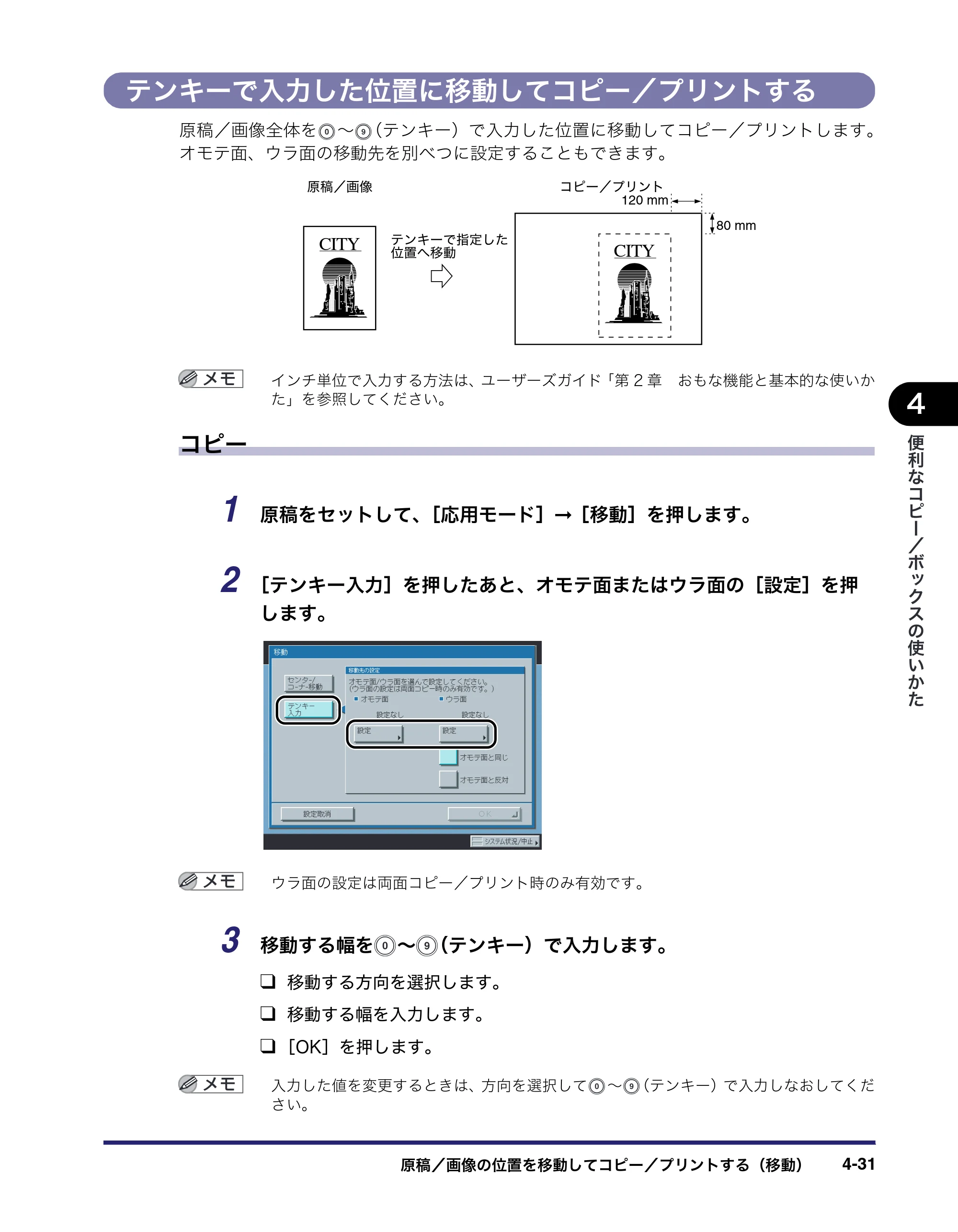 キヤノン iR C2550F コピー／ボックスガイド （PDF形式／15.77Mバイト） — テンキーで入力した位置に移動してコピー／プリントする — 原本ページ — 187ページ