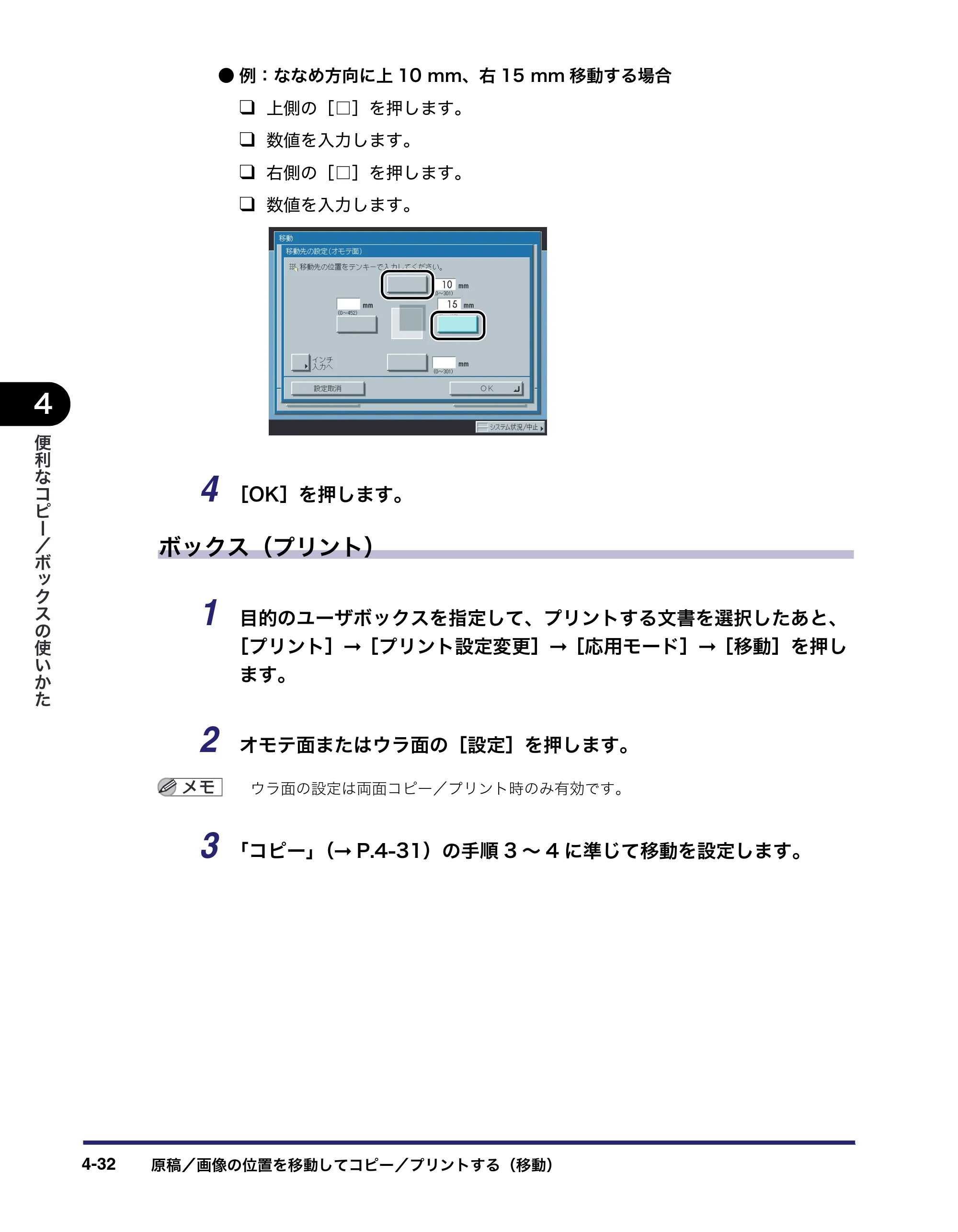 キヤノン iR C2550F コピー／ボックスガイド （PDF形式／15.77Mバイト） — 原本ページ — 188ページ