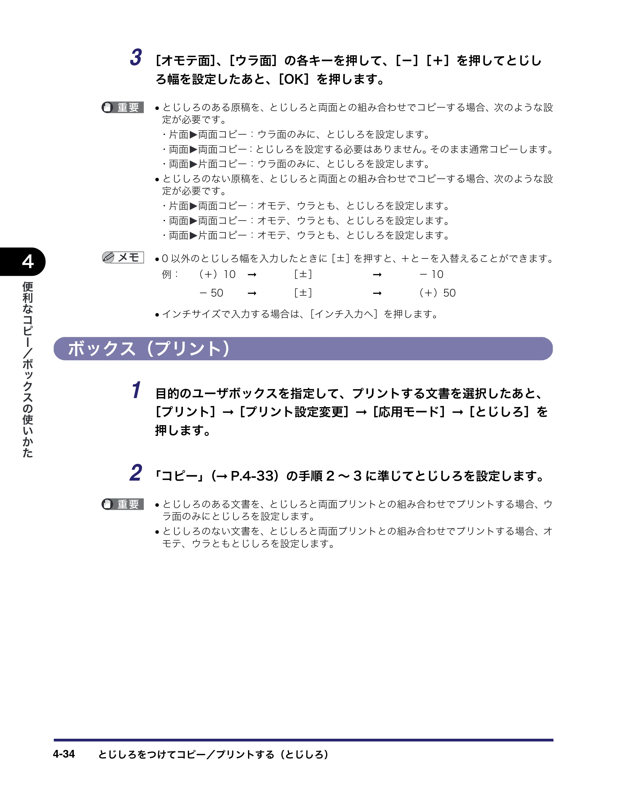 キヤノン iR C2550F コピー／ボックスガイド （PDF形式／15.77Mバイト） — ボックス（プリント） — 原本ページ — 190ページ