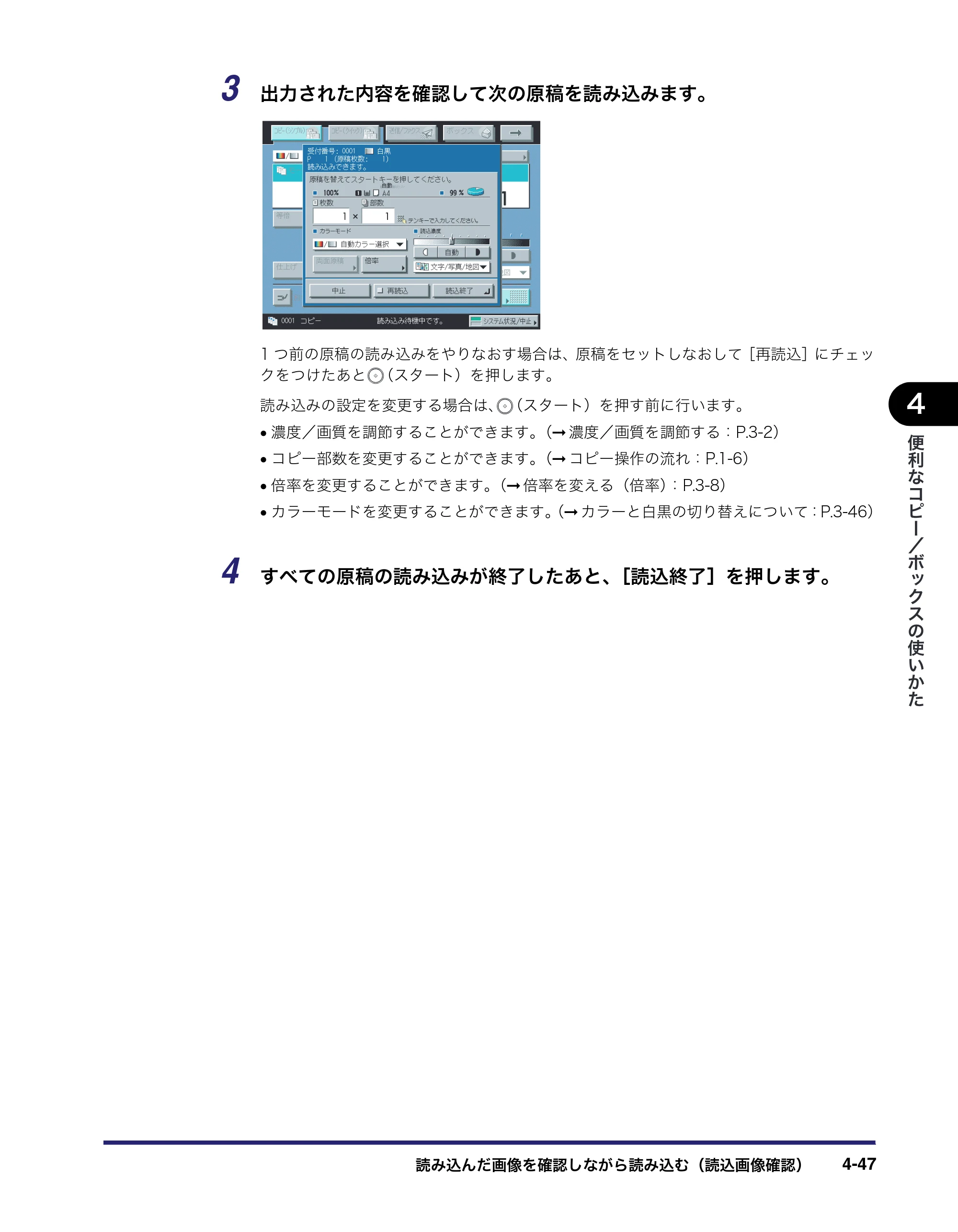 キヤノン iR C2550F コピー／ボックスガイド （PDF形式／15.77Mバイト） — 原本ページ — 203ページ