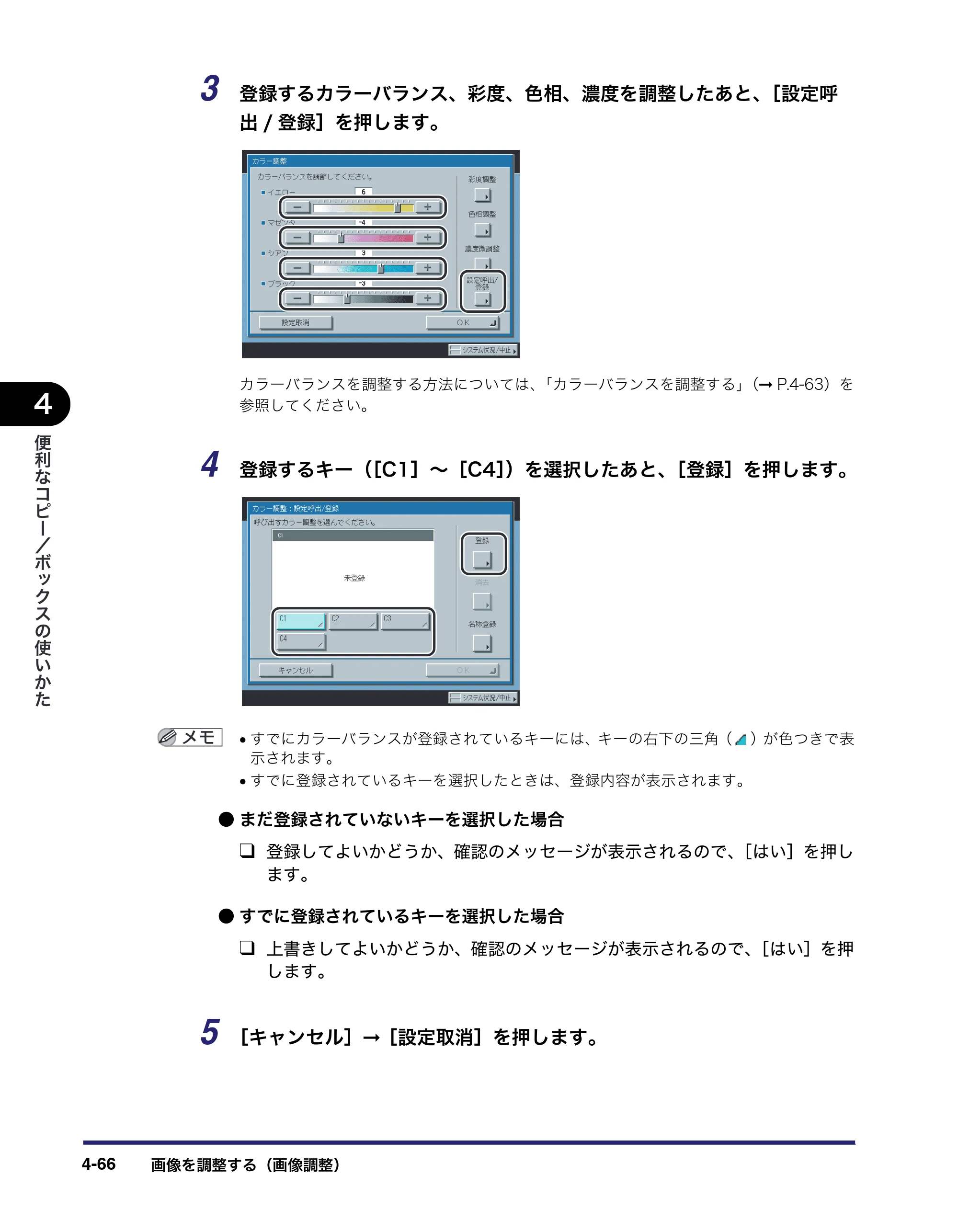 キヤノン iR C2550F コピー／ボックスガイド （PDF形式／15.77Mバイト） — 原本ページ — 222ページ