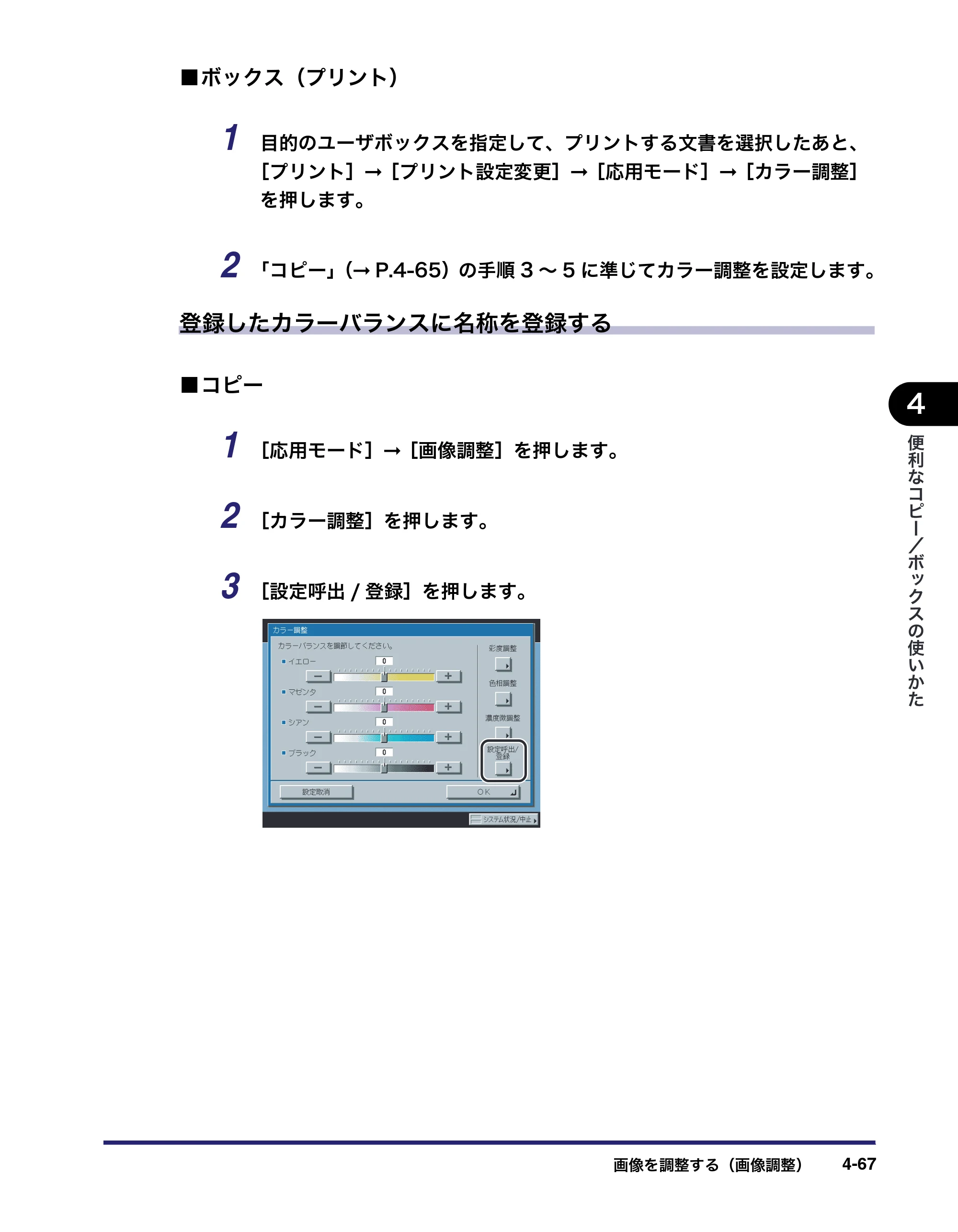 キヤノン iR C2550F コピー／ボックスガイド （PDF形式／15.77Mバイト） — 原本ページ — 223ページ