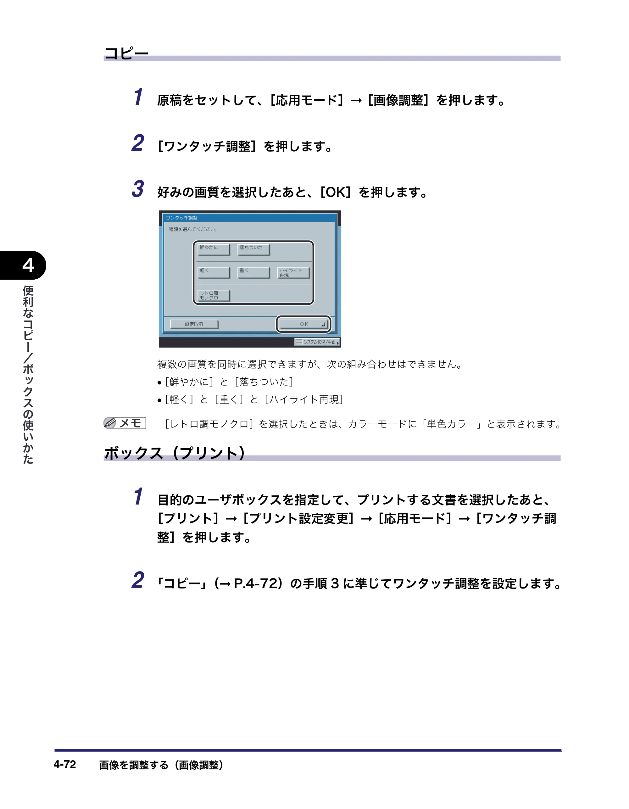 キヤノン iR C2550F コピー／ボックスガイド （PDF形式／15.77Mバイト） — 原本ページ — 228ページ