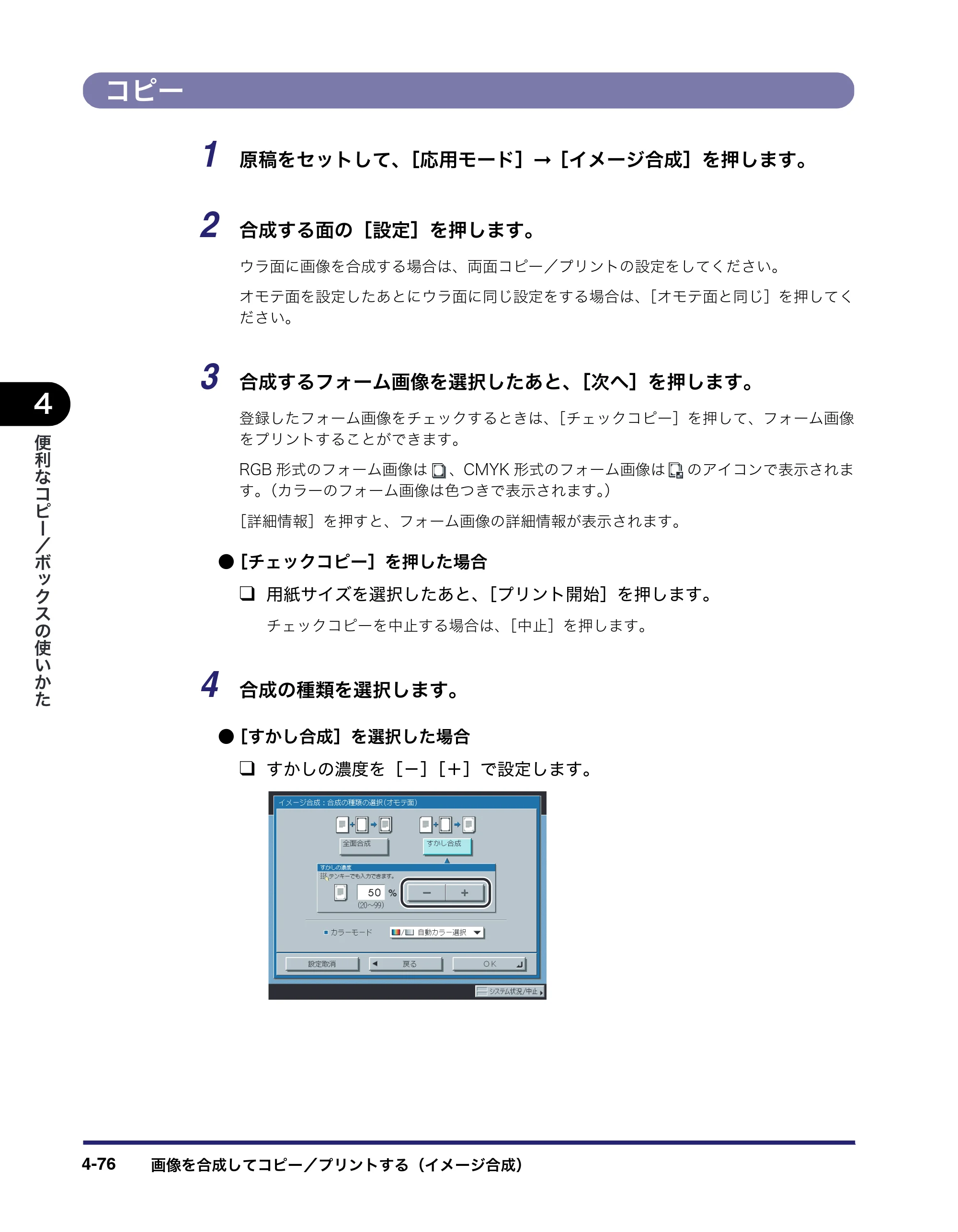 キヤノン iR C2550F コピー／ボックスガイド （PDF形式／15.77Mバイト） — 原本ページ — 232ページ