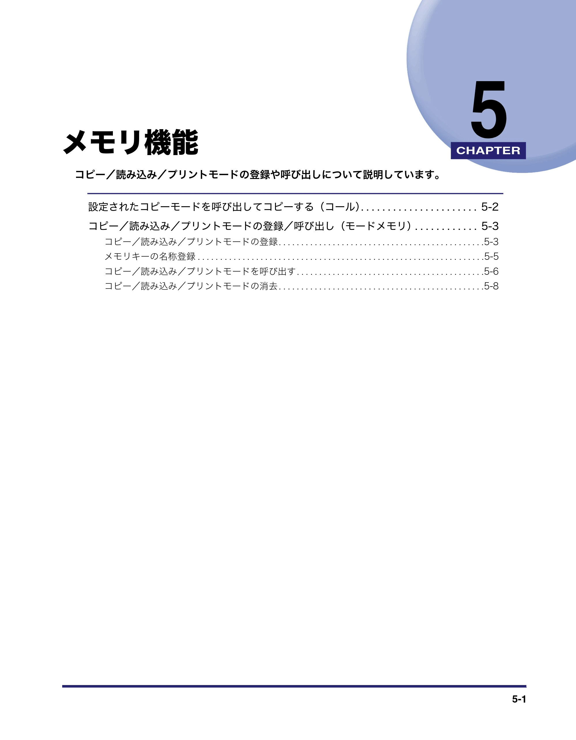 キヤノン iR C2550F コピー／ボックスガイド （PDF形式／15.77Mバイト） — メモリ機能 — 原本ページ — 251ページ