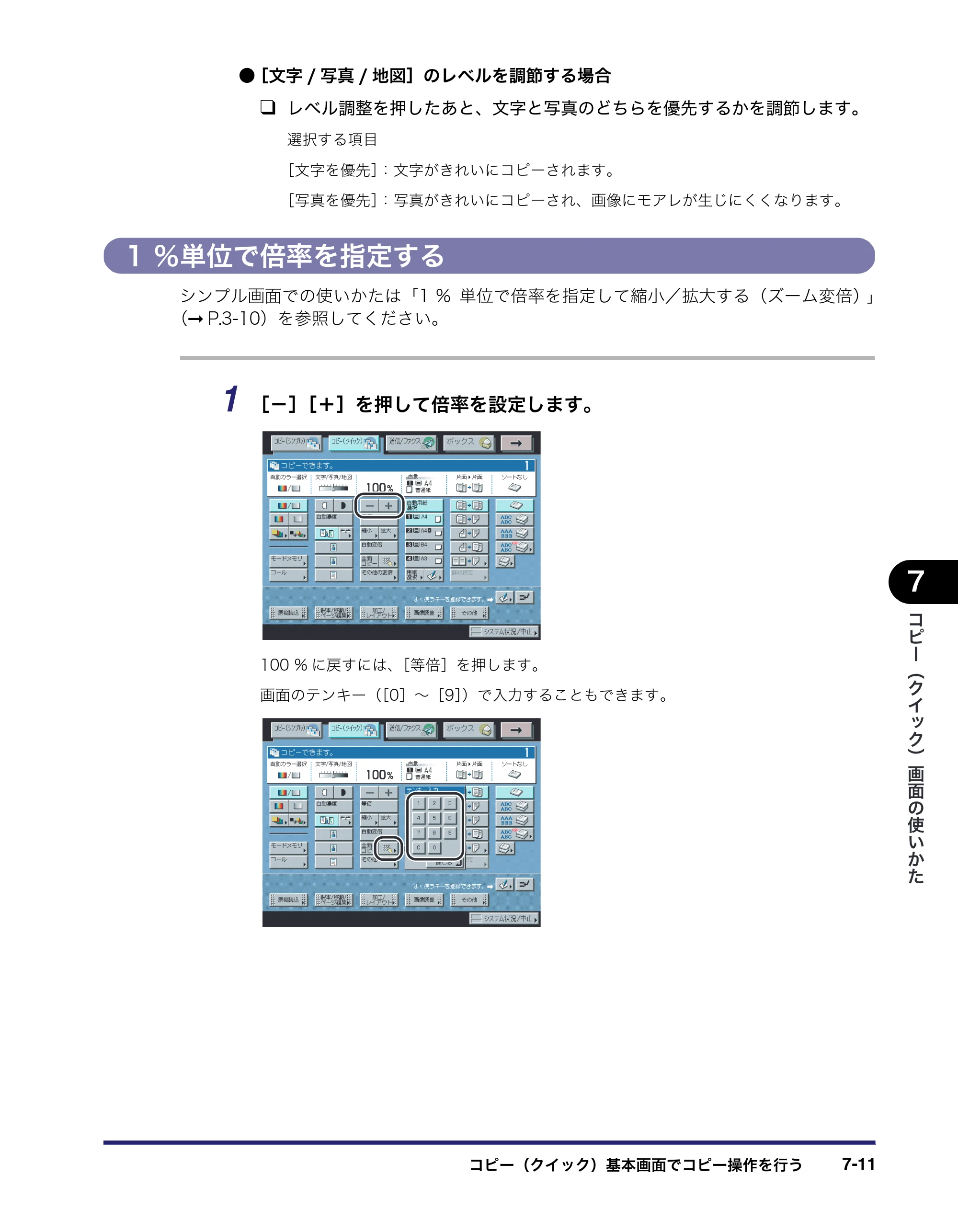 キヤノン iR C2550F コピー／ボックスガイド （PDF形式／15.77Mバイト） — 1 ％単位で倍率を指定する — 原本ページ — 283ページ