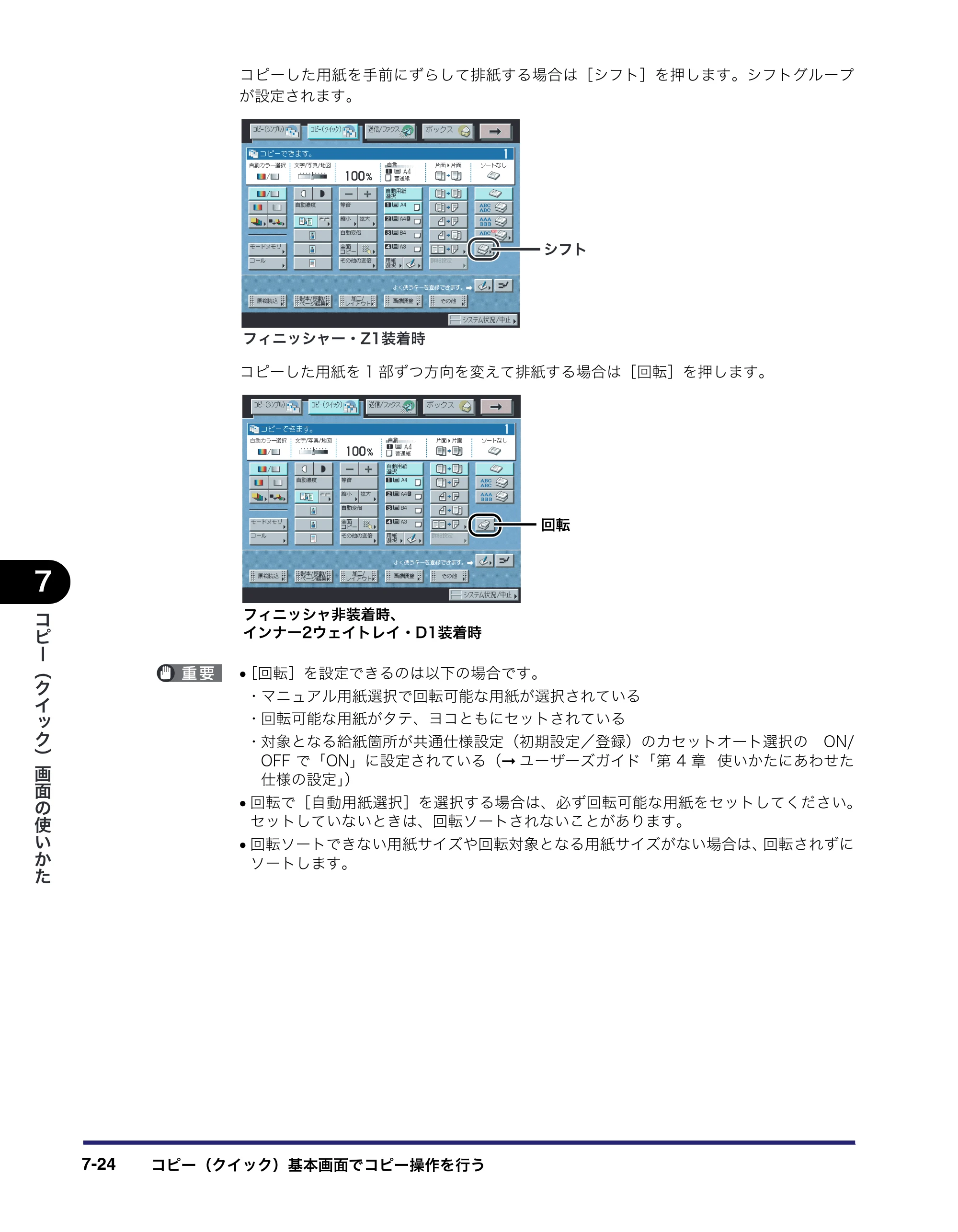 キヤノン iR C2550F コピー／ボックスガイド （PDF形式／15.77Mバイト） — 原本ページ — 296ページ