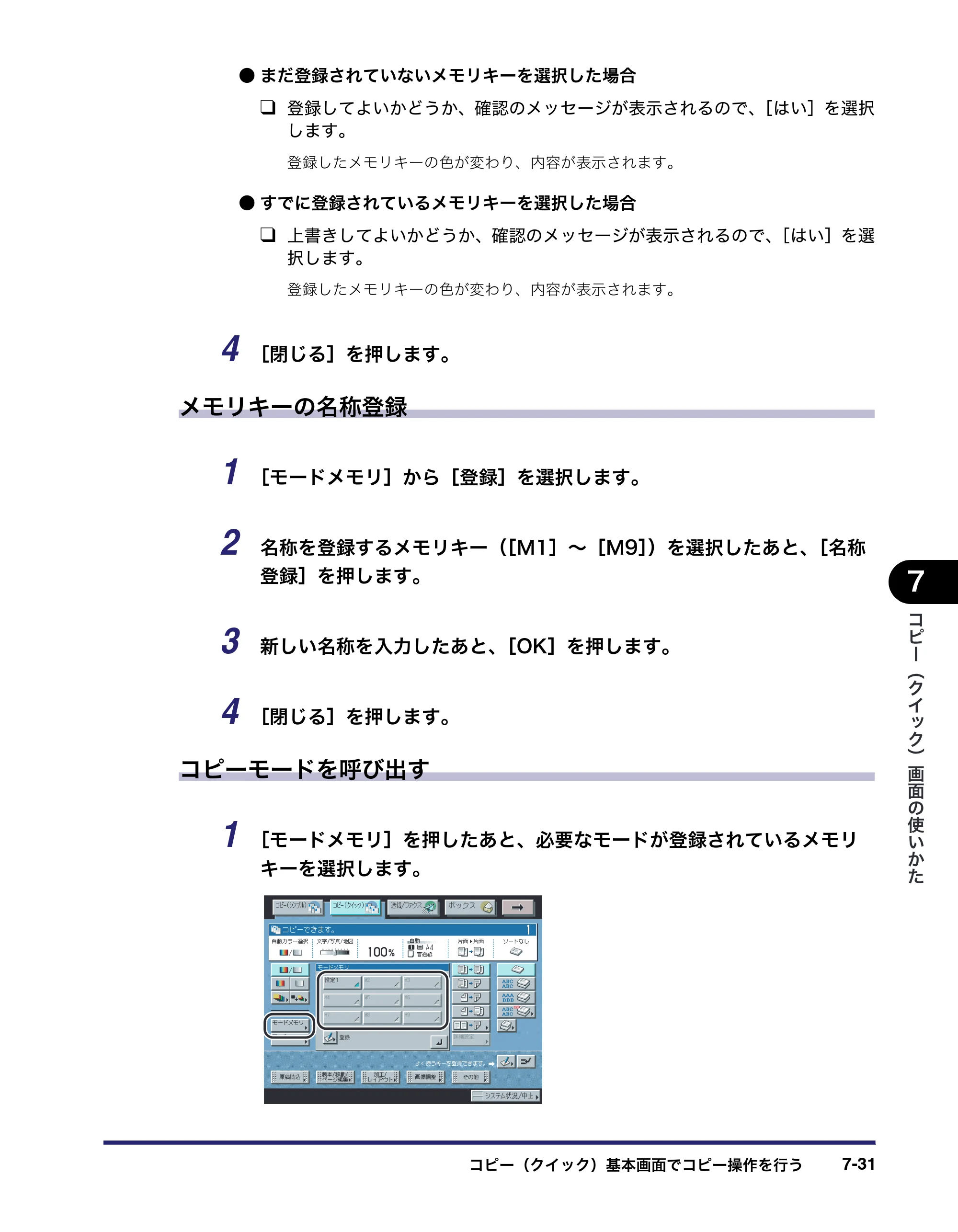 キヤノン iR C2550F コピー／ボックスガイド （PDF形式／15.77Mバイト） — 原本ページ — 303ページ