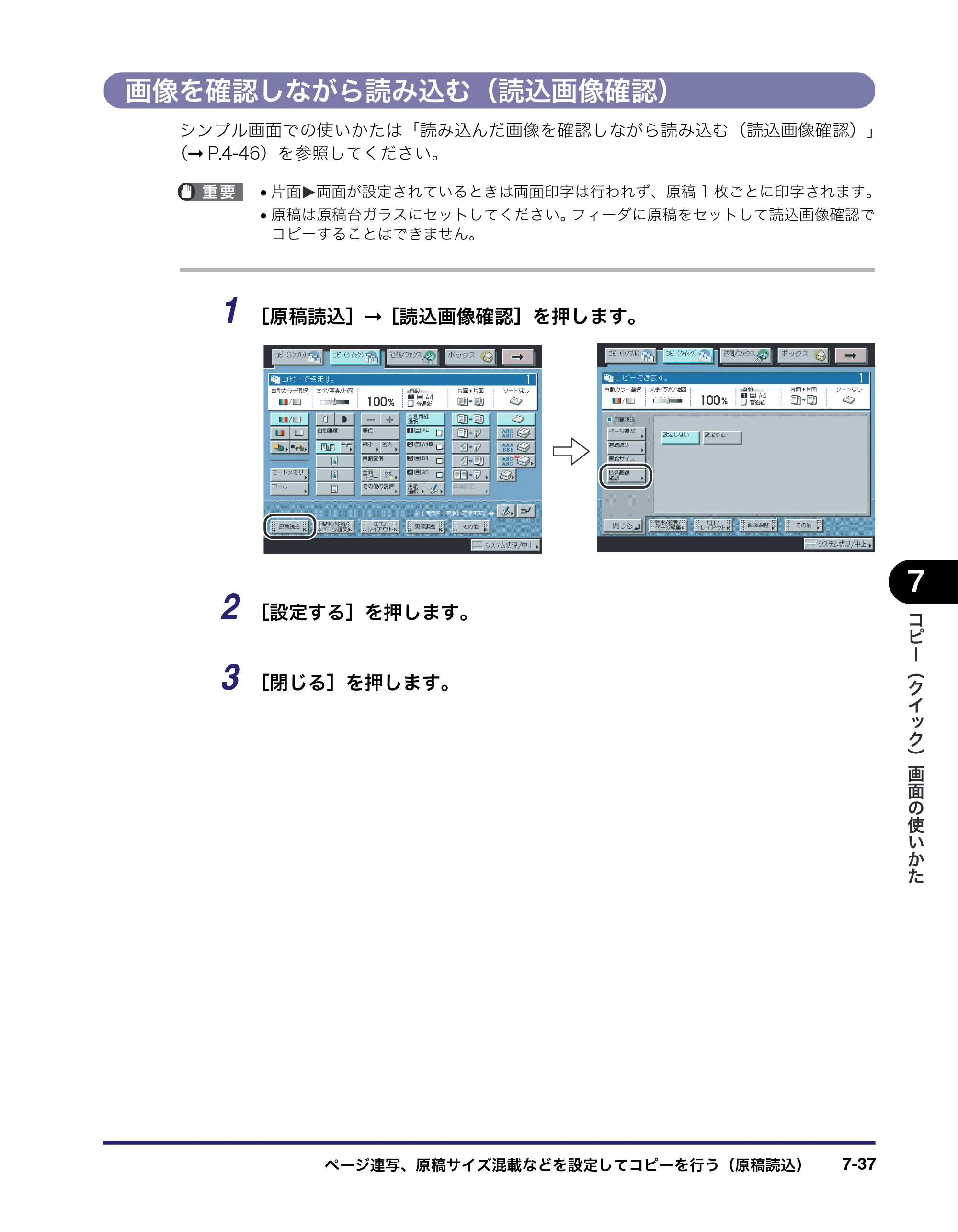 キヤノン iR C2550F コピー／ボックスガイド （PDF形式／15.77Mバイト） — 画像を確認しながら読み込む（読込画像確認） — 原本ページ — 309ページ