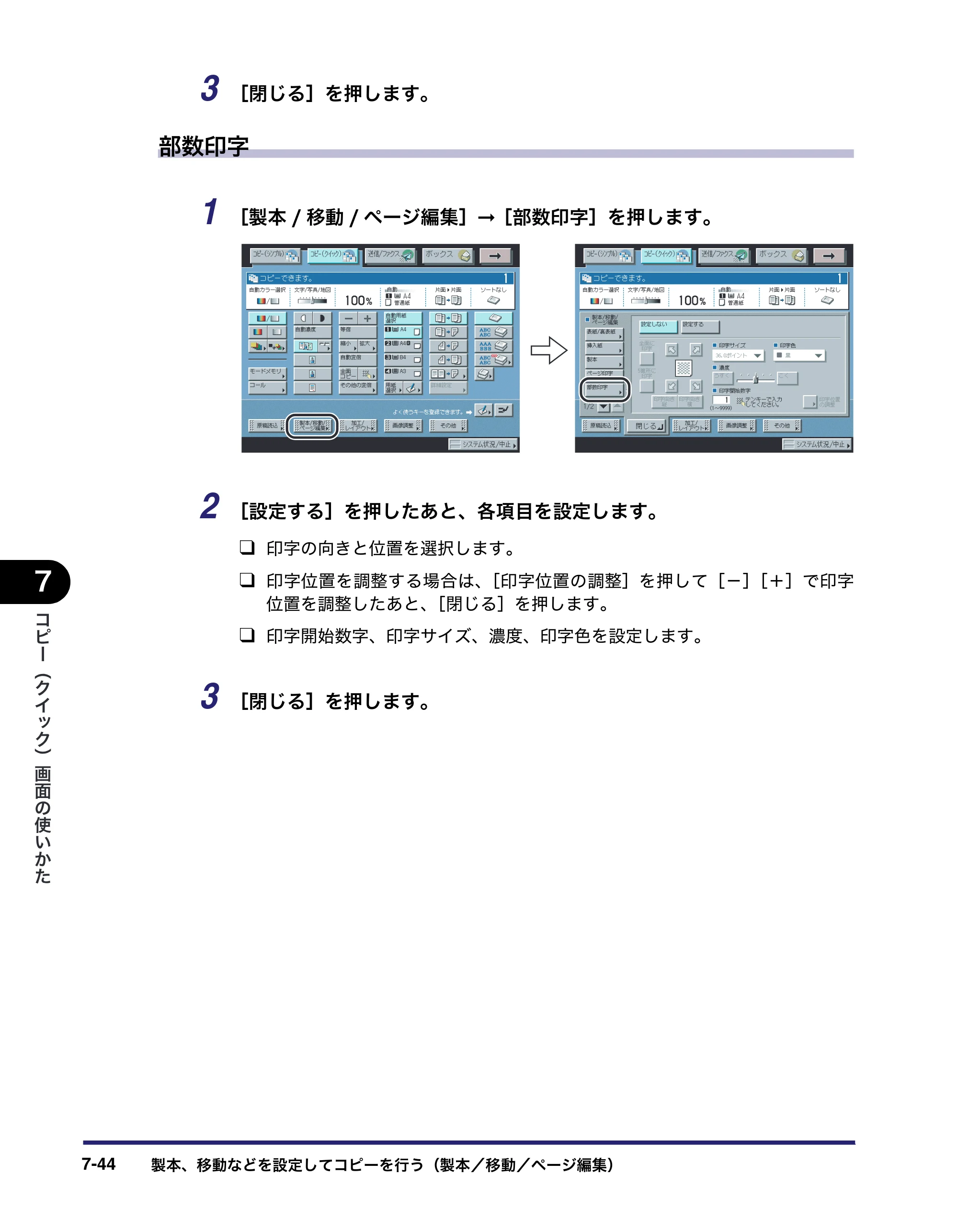 キヤノン iR C2550F コピー／ボックスガイド （PDF形式／15.77Mバイト） — 原本ページ — 316ページ