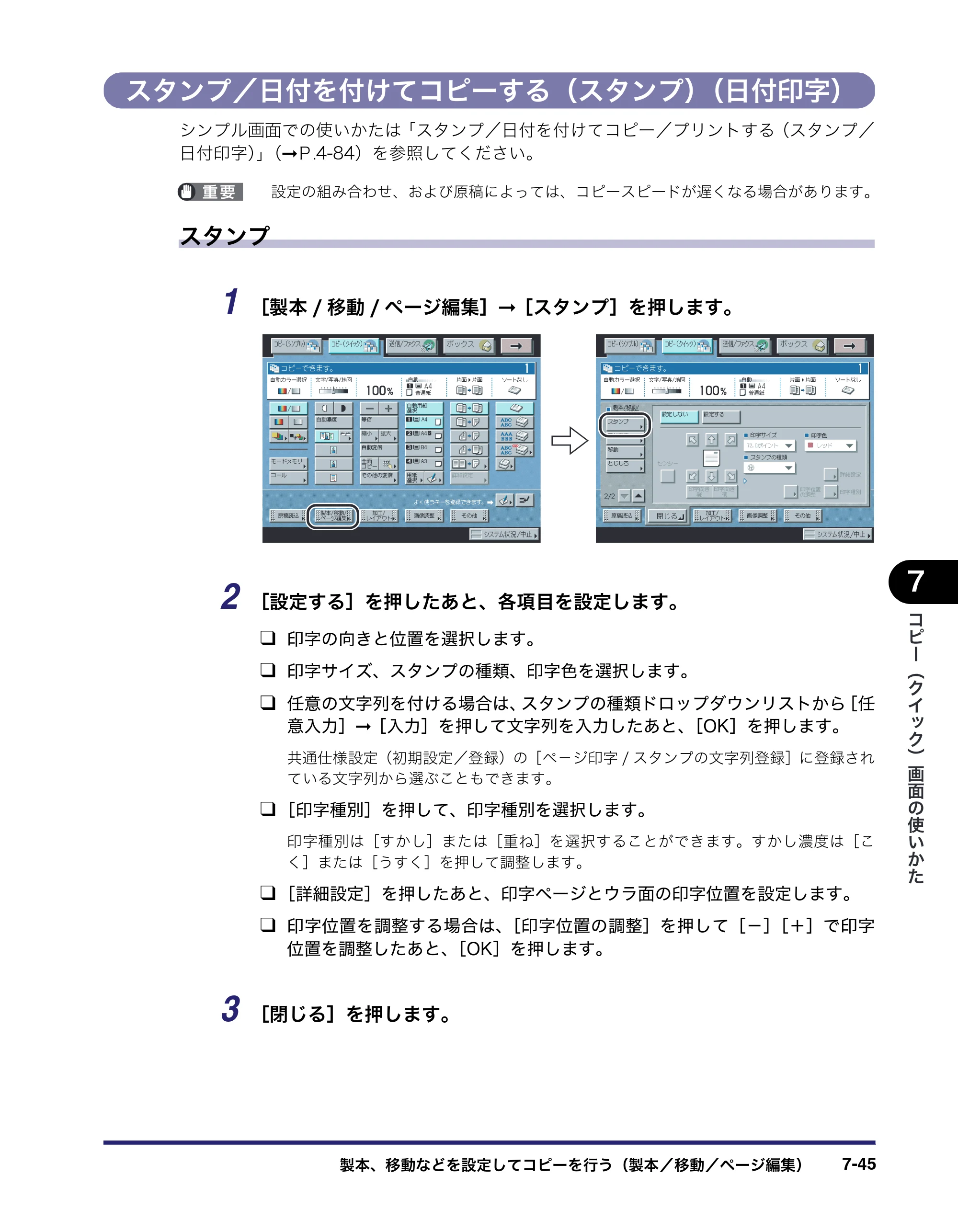 キヤノン iR C2550F コピー／ボックスガイド （PDF形式／15.77Mバイト） — スタンプ／日付を付けてコピーする（スタンプ）（日付印字） — 原本ページ — 317ページ