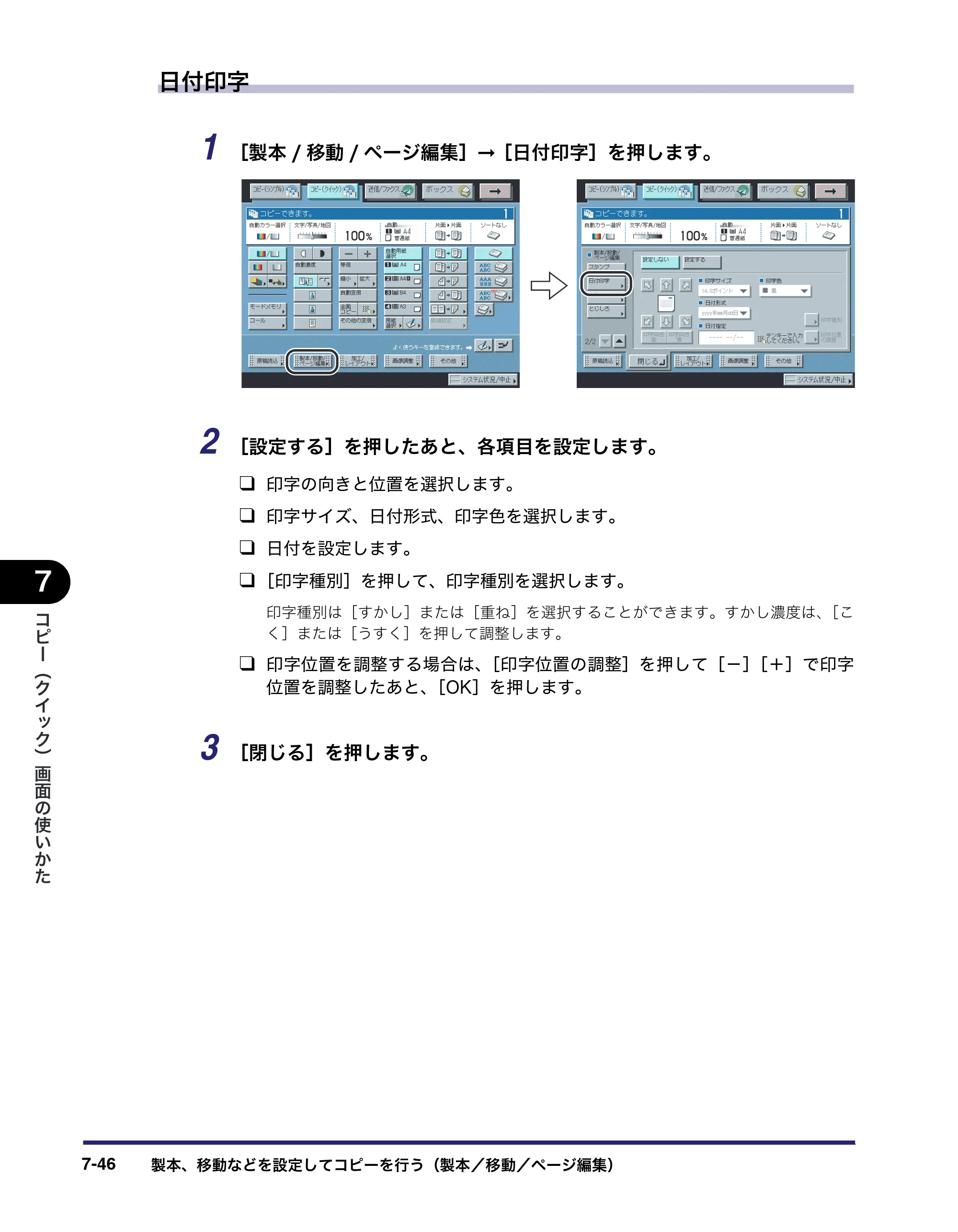 キヤノン iR C2550F コピー／ボックスガイド （PDF形式／15.77Mバイト） — 原本ページ — 318ページ