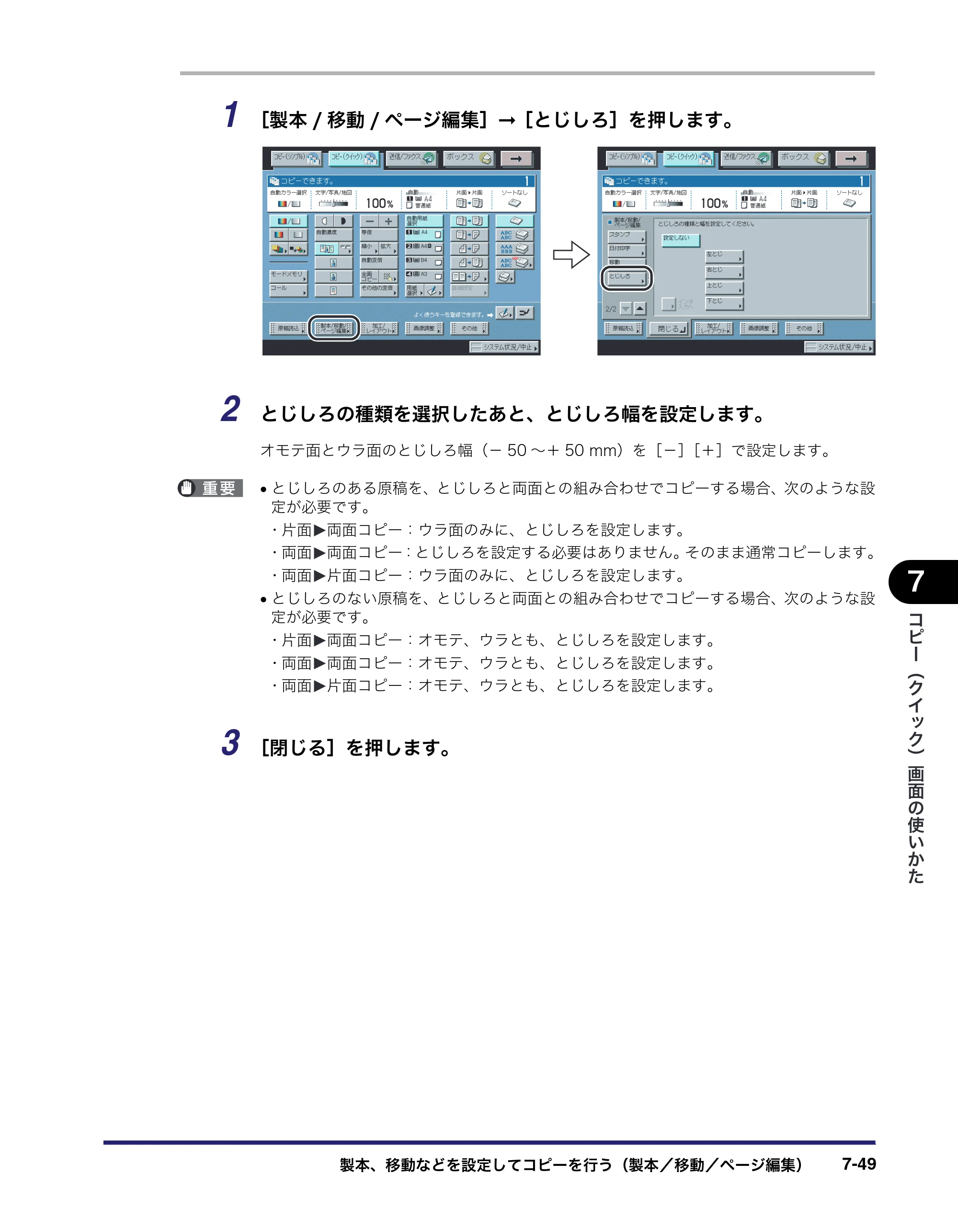 キヤノン iR C2550F コピー／ボックスガイド （PDF形式／15.77Mバイト） — 原本ページ — 321ページ