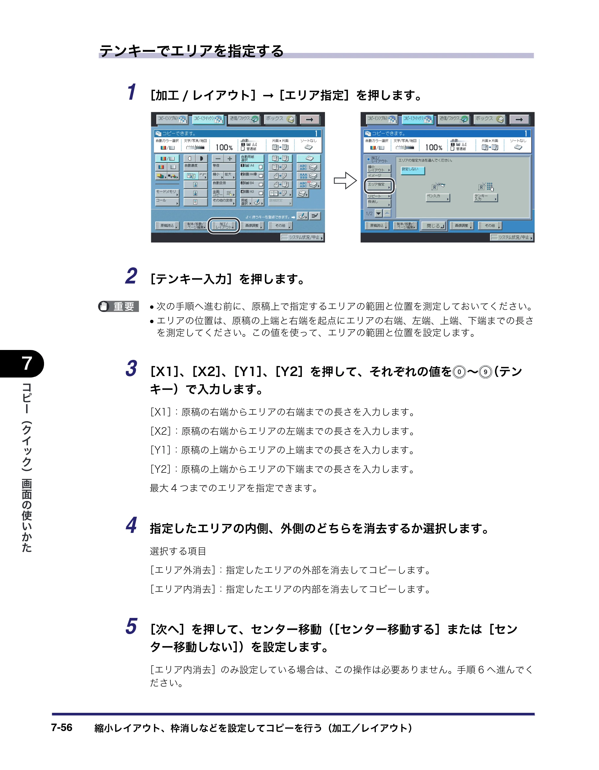 キヤノン iR C2550F コピー／ボックスガイド （PDF形式／15.77Mバイト） — 原本ページ — 328ページ